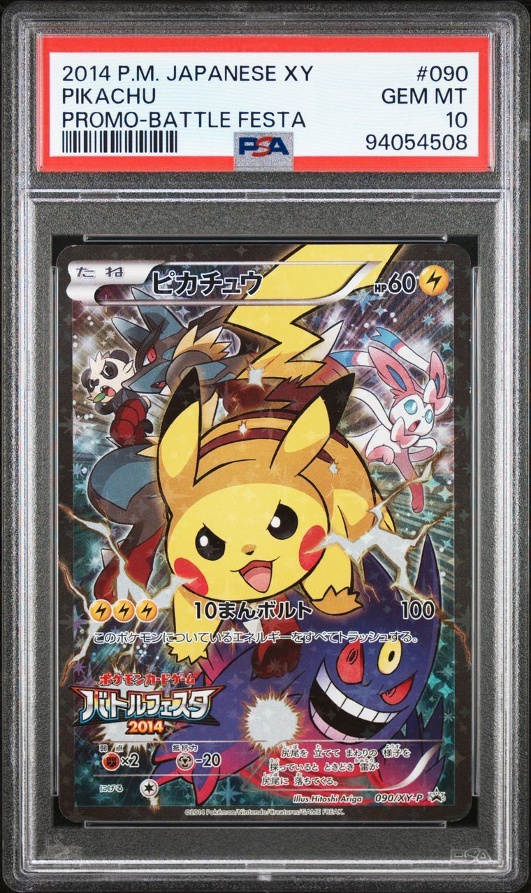 ピカチュウ: バトルフェスタ2014プロモ[XY-P 090/XY-P](プロモーションカード「XY-P」)