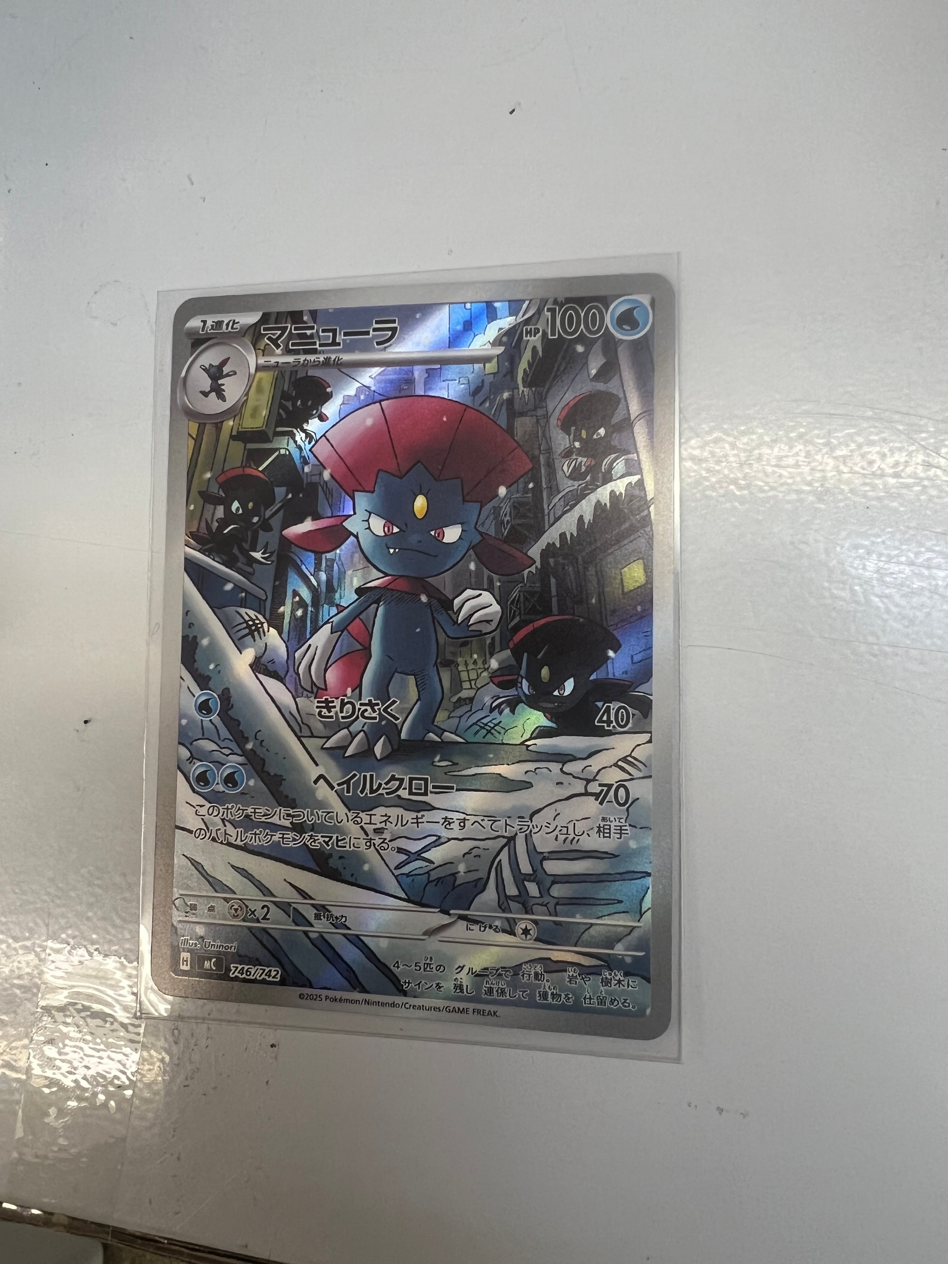 マニューラ AR PSA10 スタートデッキ100 マニューラ(AR仕様) [MEGA スタートデッキ100] MC 746/742 買取