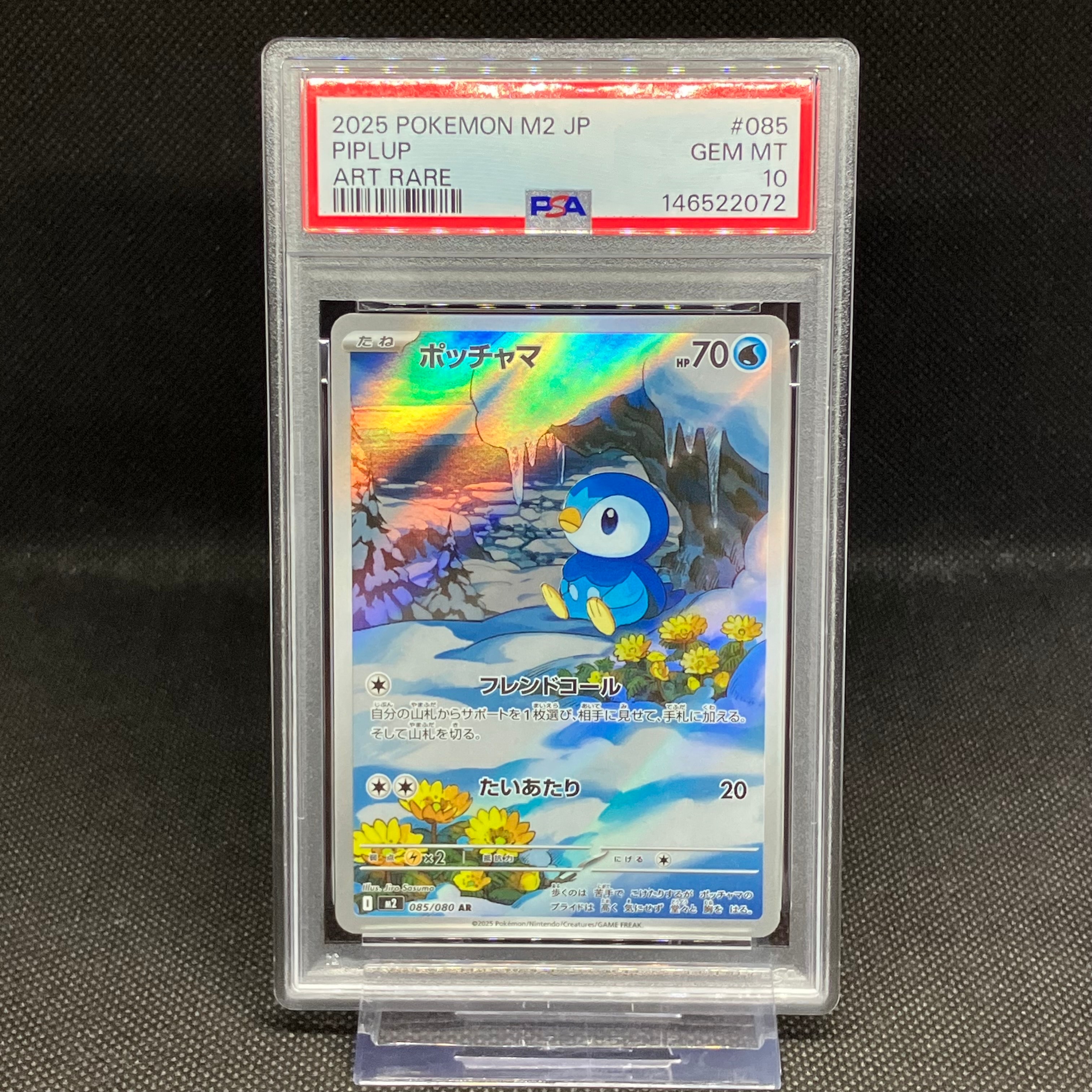PSA10】ポッチャマ AR [M2 085/080](拡張パック「インフェルノX」) 1枚