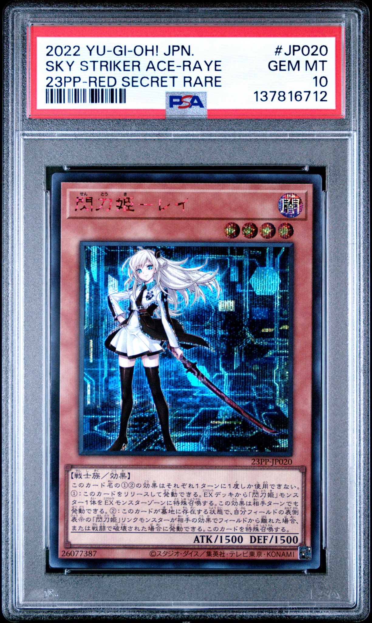 PSA10】閃刀姫-レイ (スペシャルレッド Ver.) SE [23PP-JP020