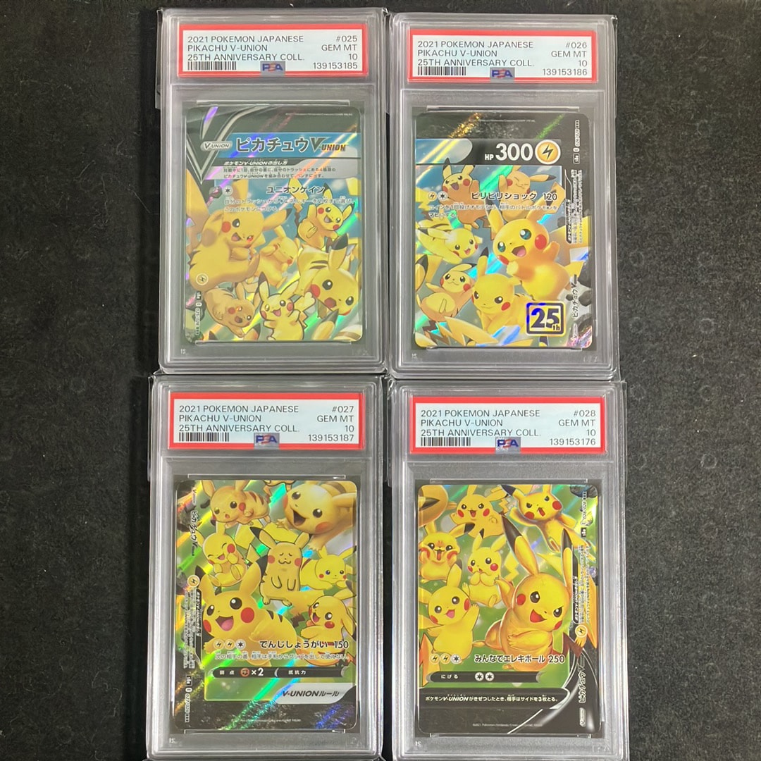 ピカチュウV-UNION RRR[s8a 025-028/028](拡張パック「25th アニバーサリーコレクション」)