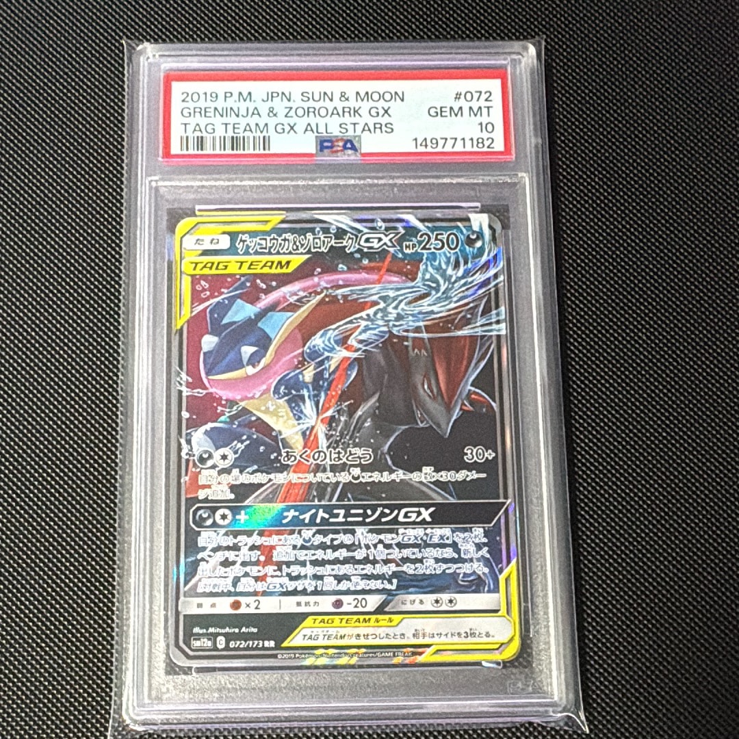 ソルガレオ&ルナアーラGX (リーリエ) SR :SA (ソルルナGX) [SM11b 063