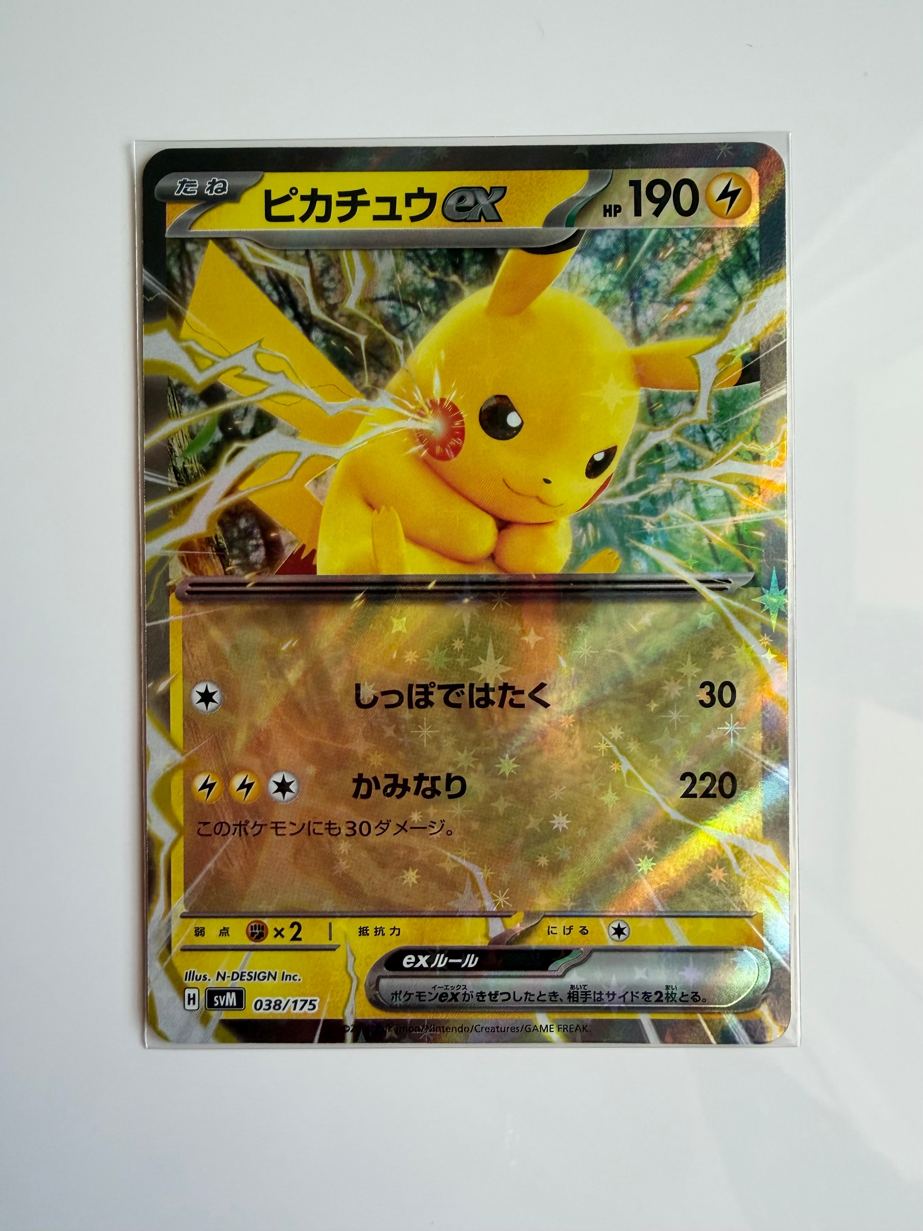 ポケモンセンタートウホク スペシャル トウホクのピカチュウ　未開封 スペシャルBOX「ポケモンセンタートウホク」 未開封BOX 1BOX (New
