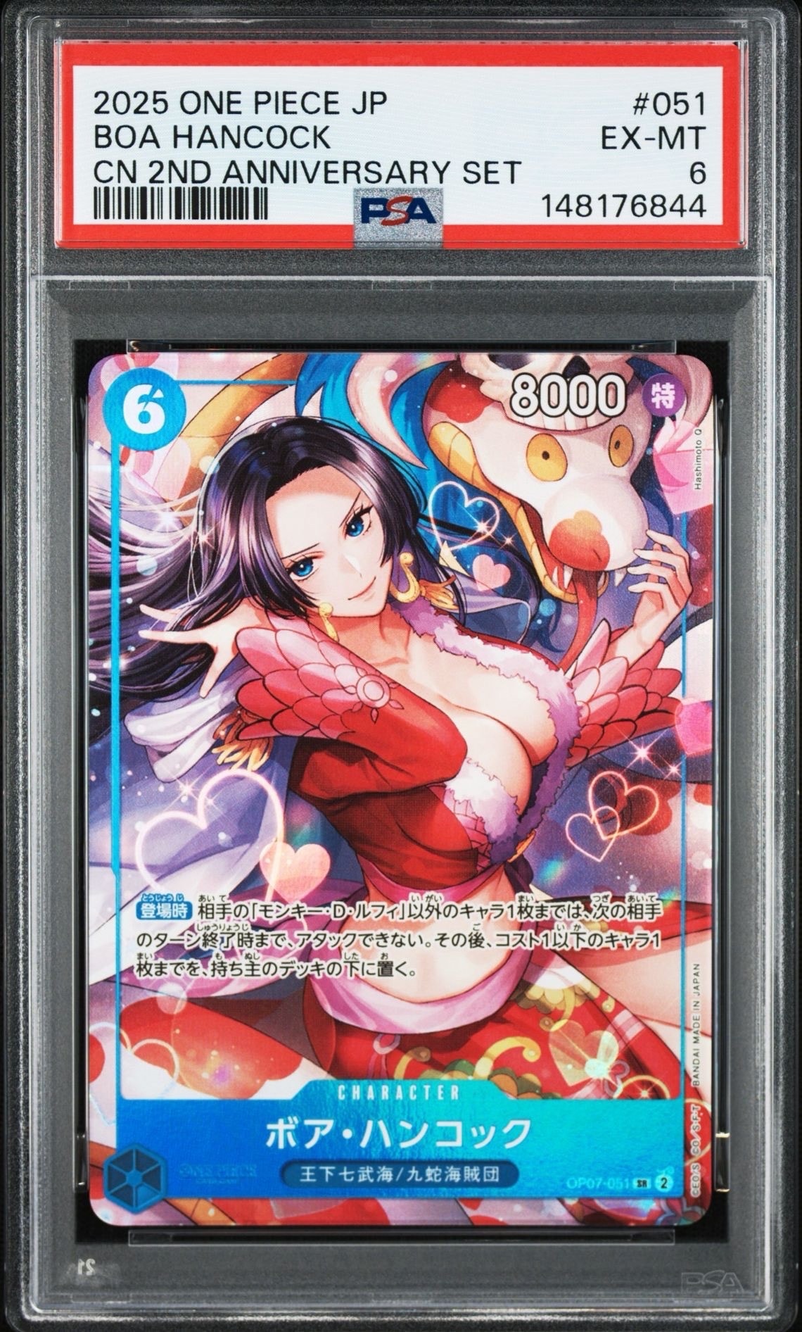PSA10】ボア・ハンコック SR [OP07-051]【中国語版】(「2nd