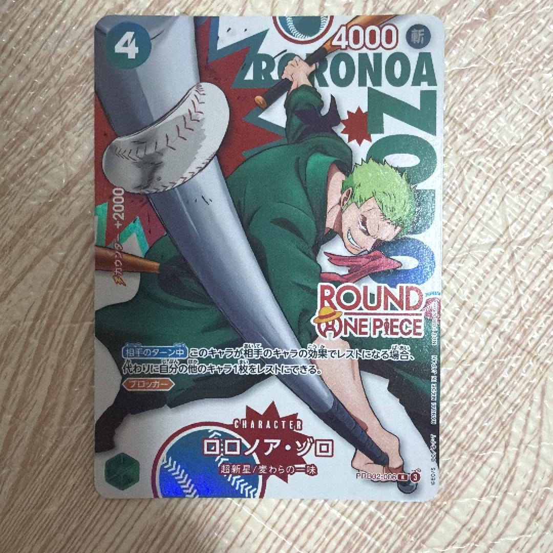 ロロノア・ゾロ R [PRB02-006](プロモーションカード「ラウンドワン プロモーションパック」)