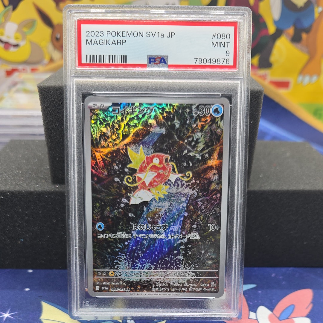 コイキング AR[SV1a 080/073](スカーレット&バイオレット 拡張パック「トリプレットビート」)