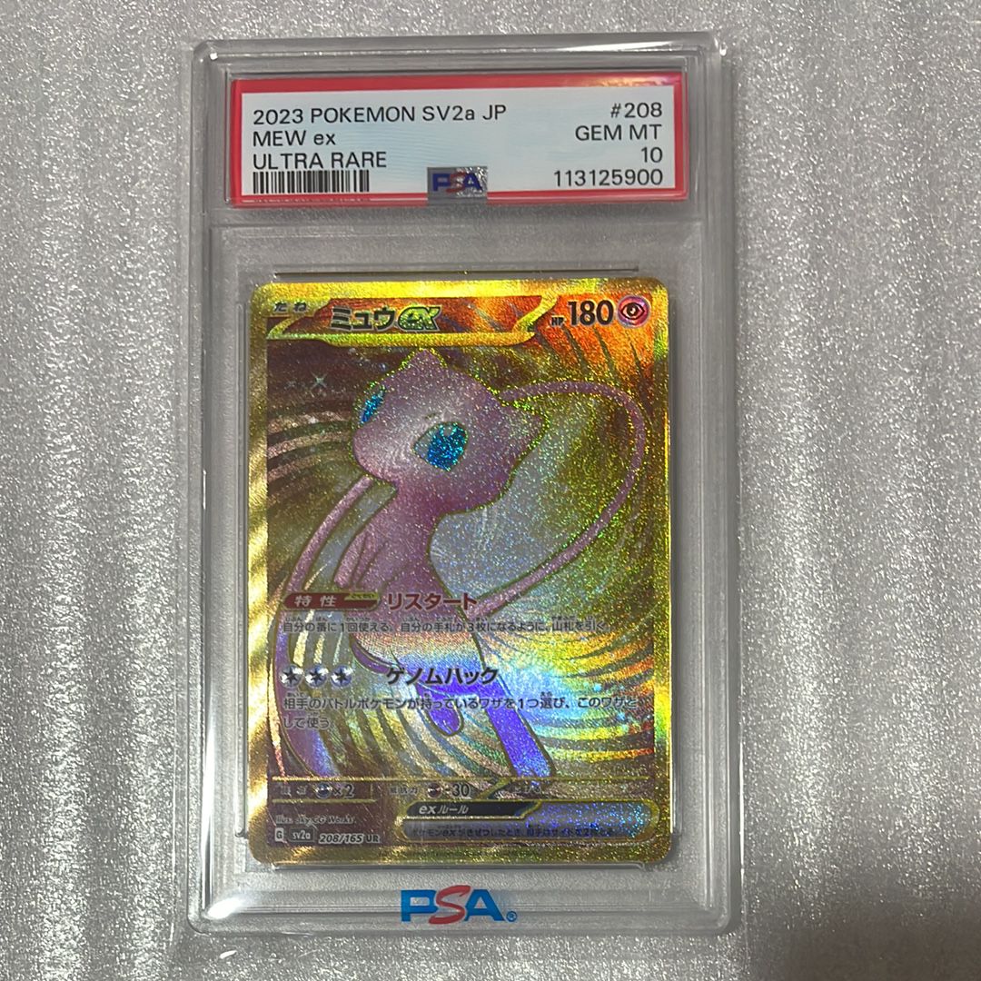 ミュウex UR[SV2a 208/165](強化拡張パック「ポケモンカード151」)