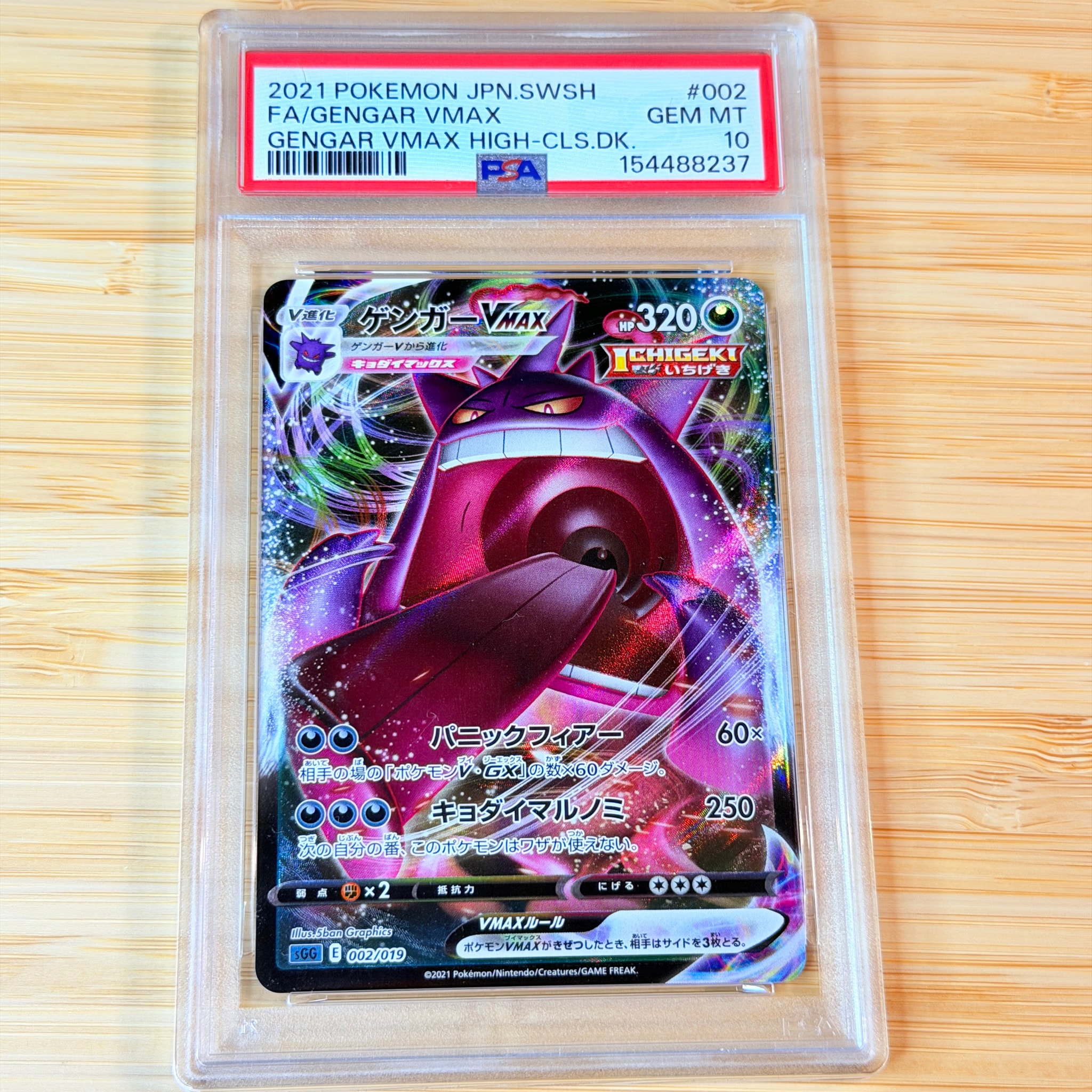 PSA9】ブラッキー☆: プロモ[S8a-P 012/025](プロモカードパック 25th