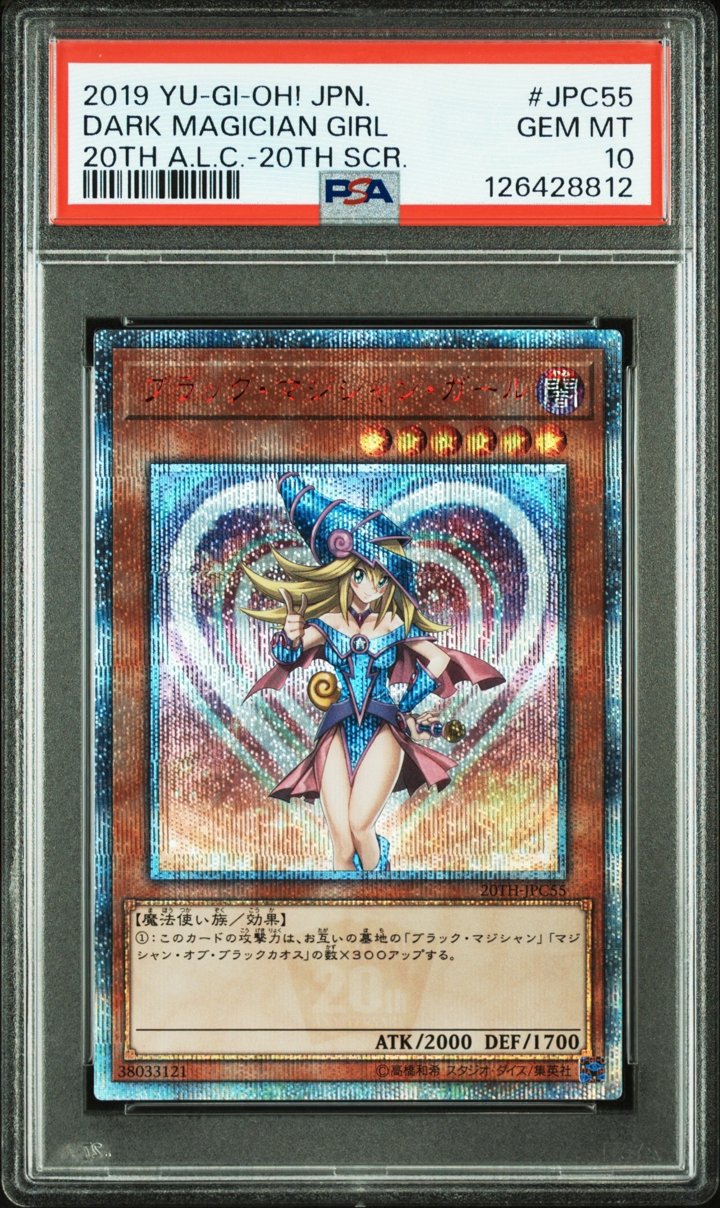 PSA10】ブラック・マジシャン・ガール 20th SE[20TH-JPC55](20th