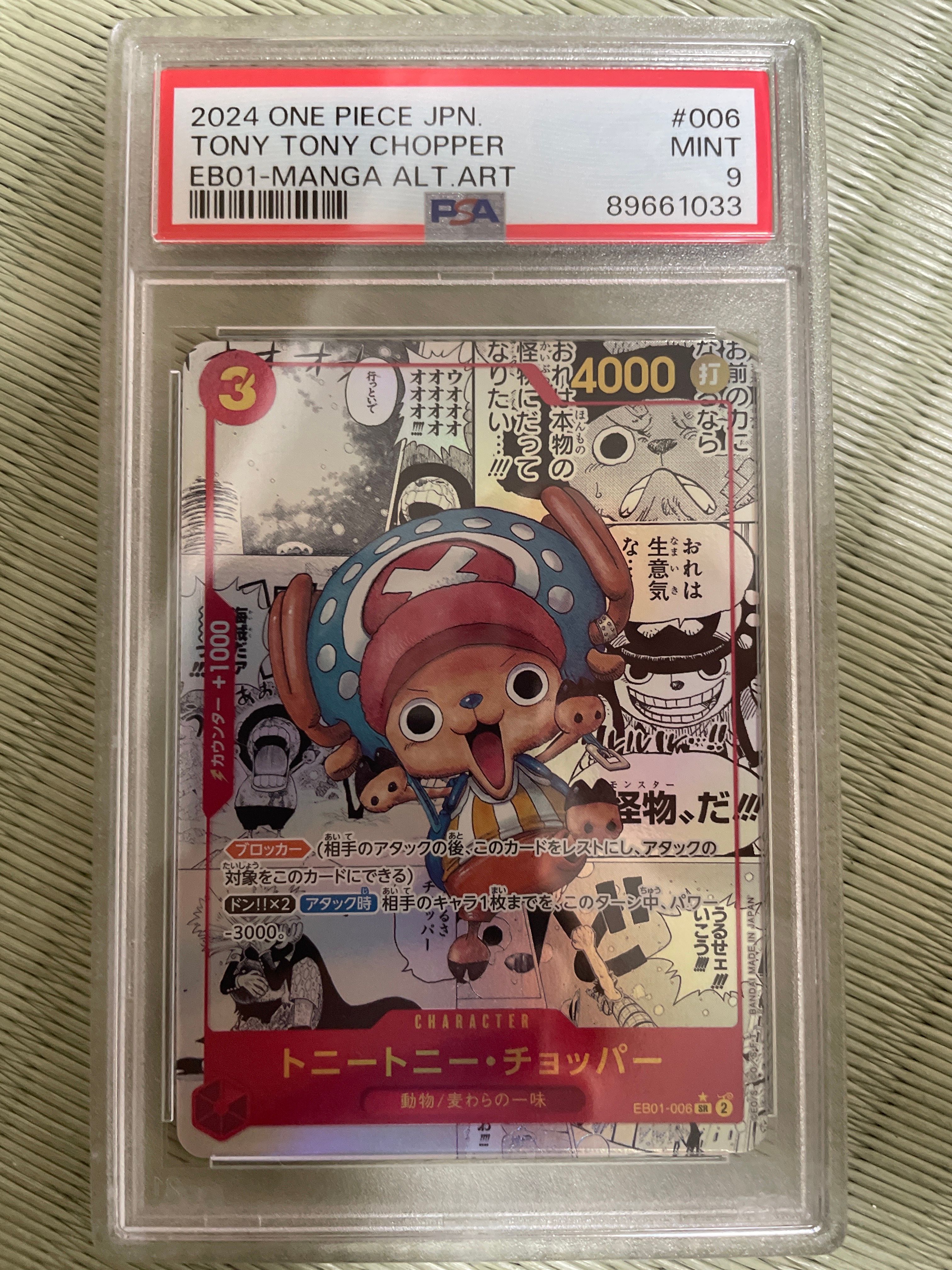 トニートニー・チョッパー SR-SP (コミパラ) :カウンター +1000文字白色 [EB01-006](エクストラブースター「メモリアルコレクション」)