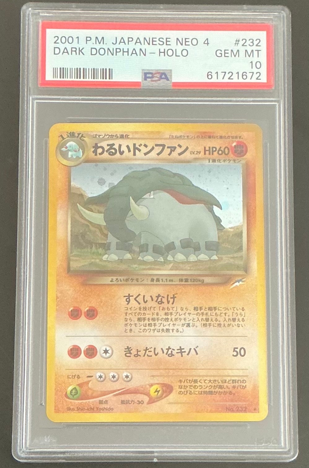 PSA10】わるいドンファン ☆ : 旧裏 [neo4 No.232](ポケモンカード