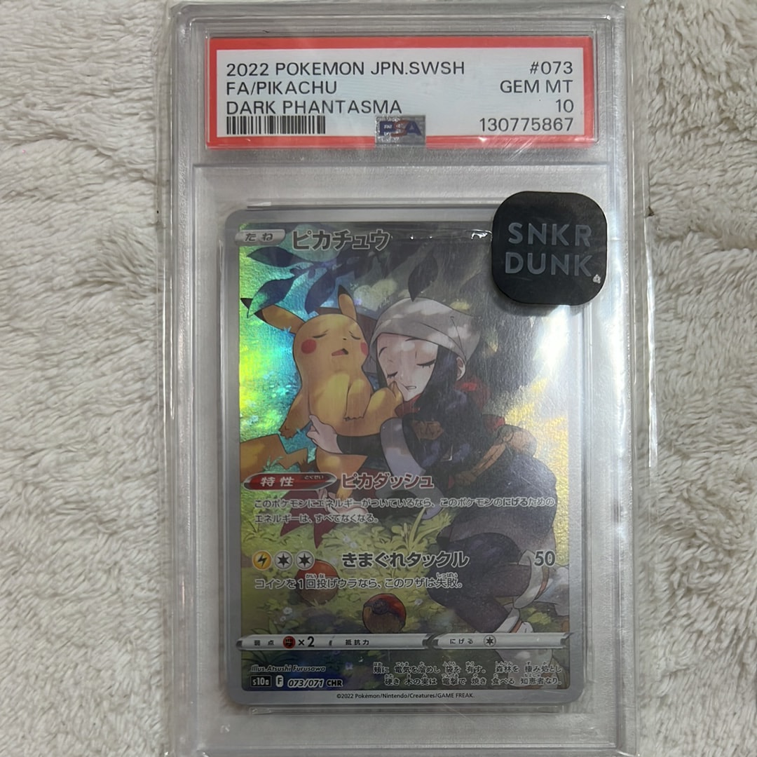 PSA10】ピカチュウ CHR[S10a 073/071](強化拡張パック「ダーク