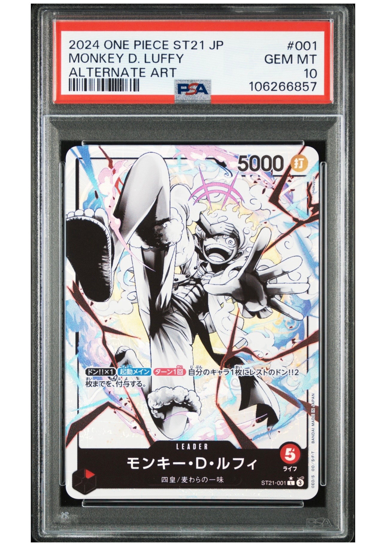 PSA10】モンキー・D・ルフィ L-P [ST21-001](スタートデッキEX「ギア5