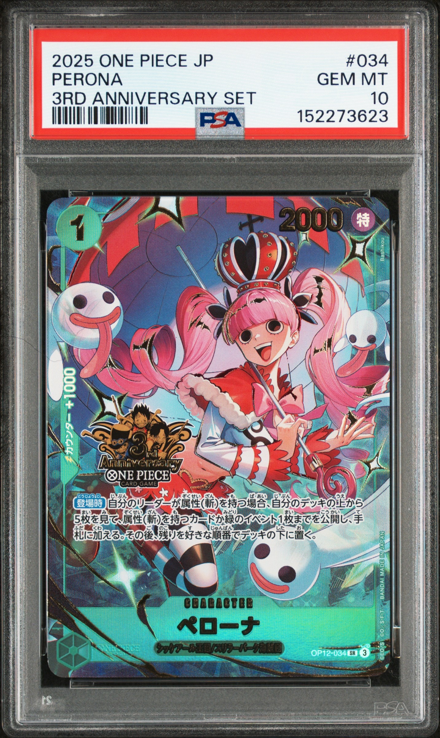 PSA10】ペローナ SR [OP12-034](プロモーションカード「3rd