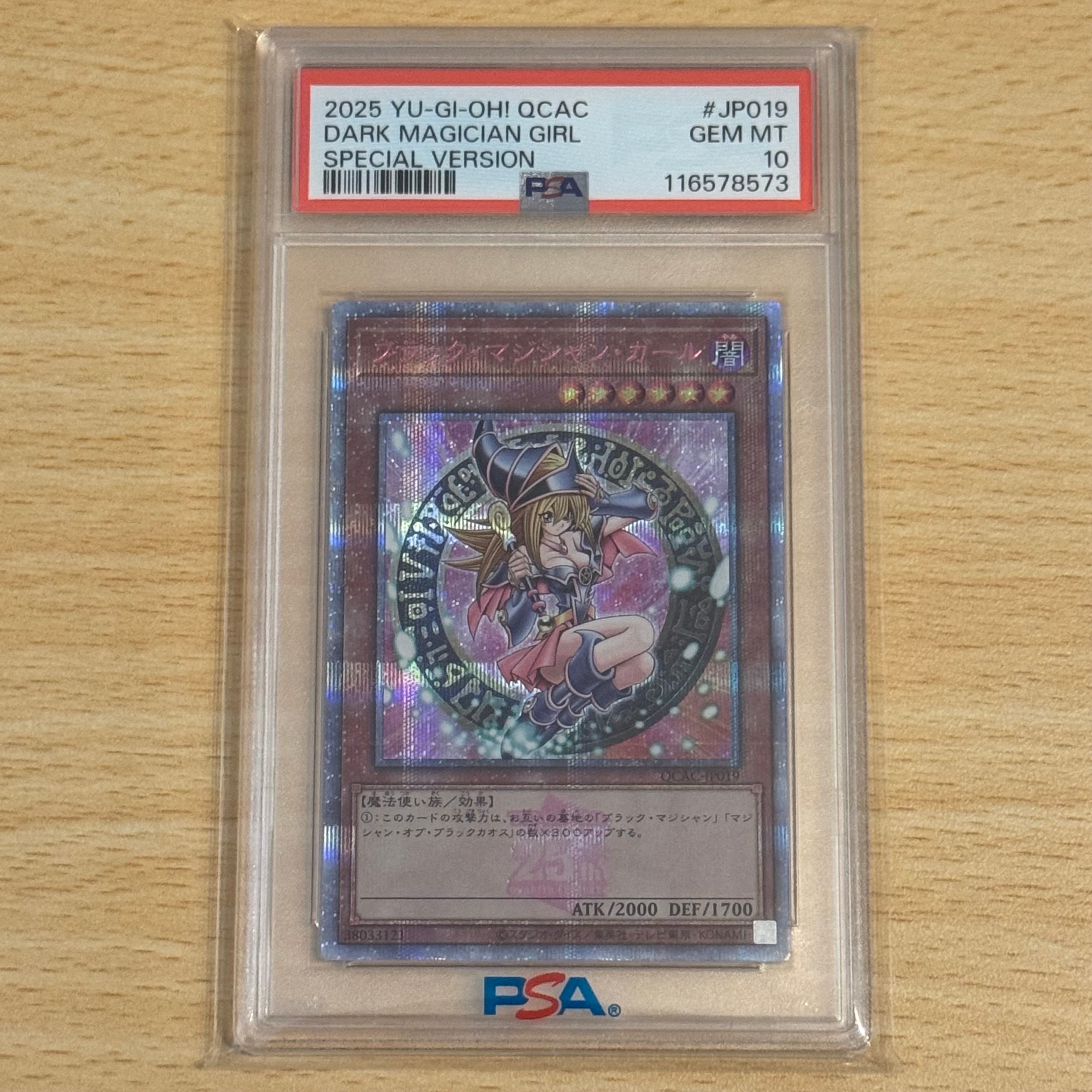 PSA10】ブラック・マジシャン・ガール (イラスト違い) 25th SE [QCAC