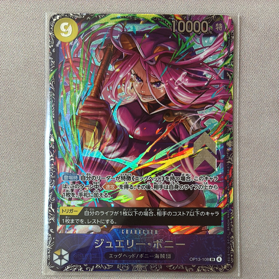 ロロノア・ゾロ SR [ST01-013] (プレミアムカードコレクション ‐ONE