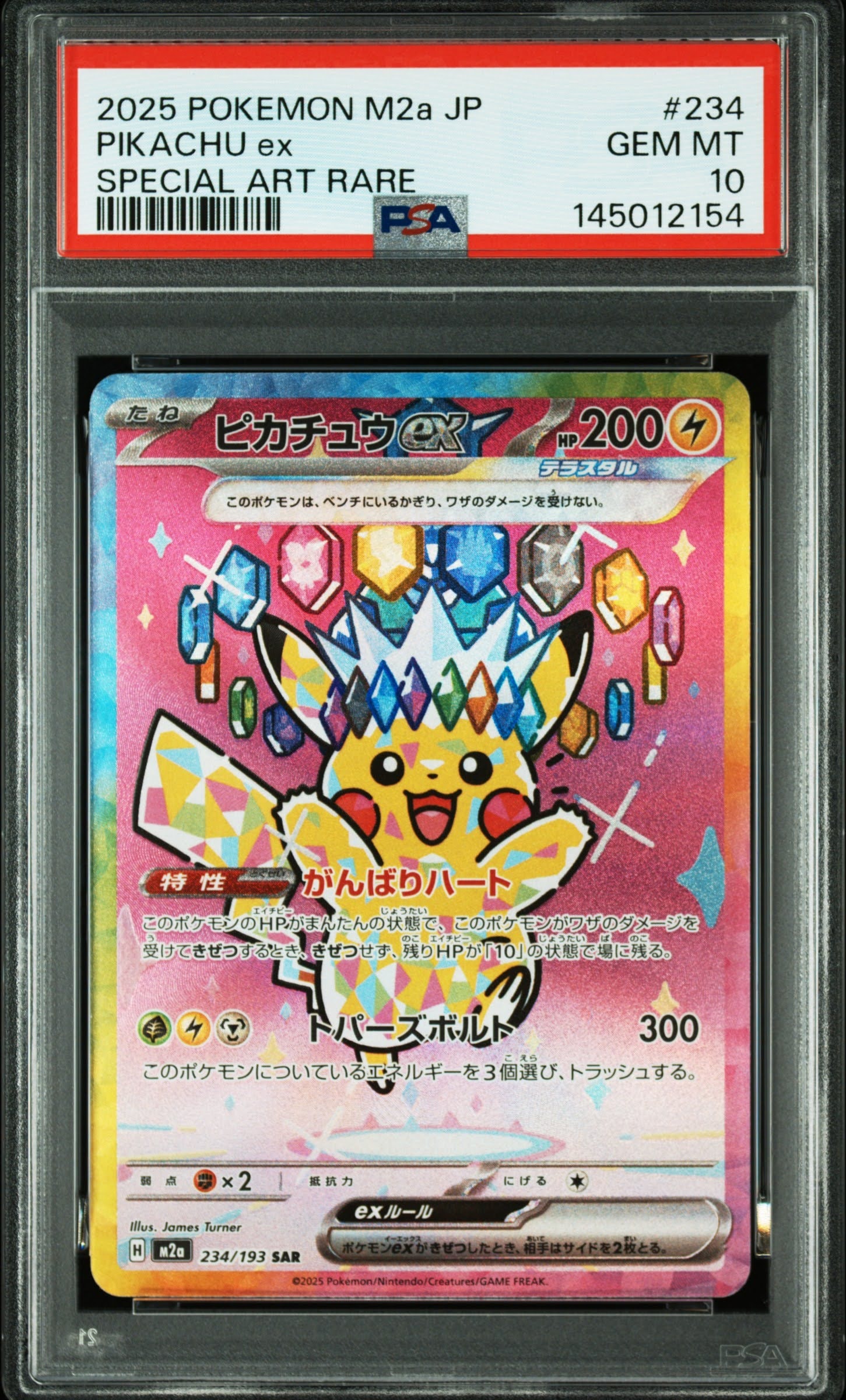 ジラーチ :1ED [CP5 027/036](コンセプトパック 「幻・伝説ドリーム