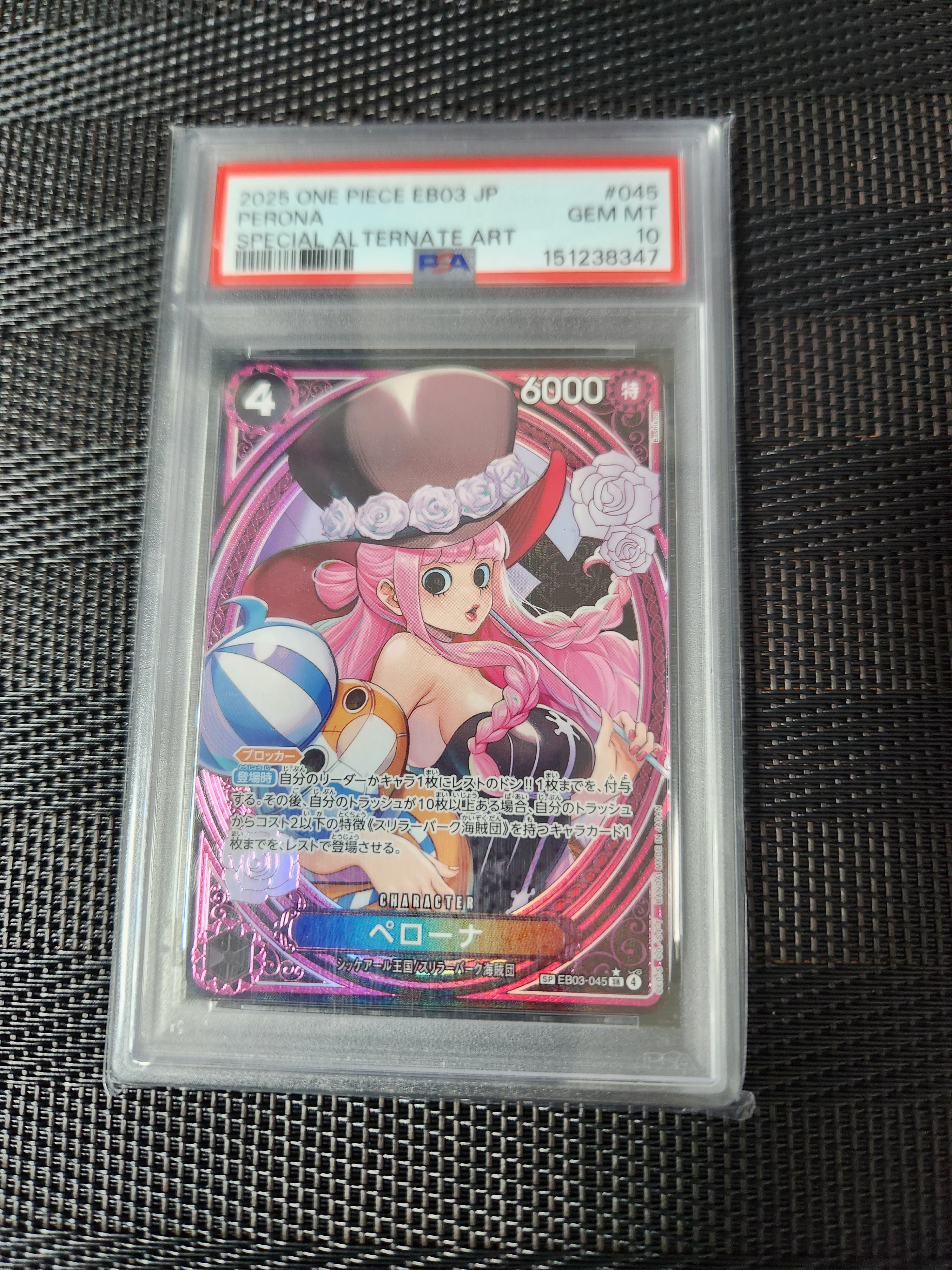 PSA10】ペローナ SR-SPC [EB03-045](エクストラブースター「ワンピース