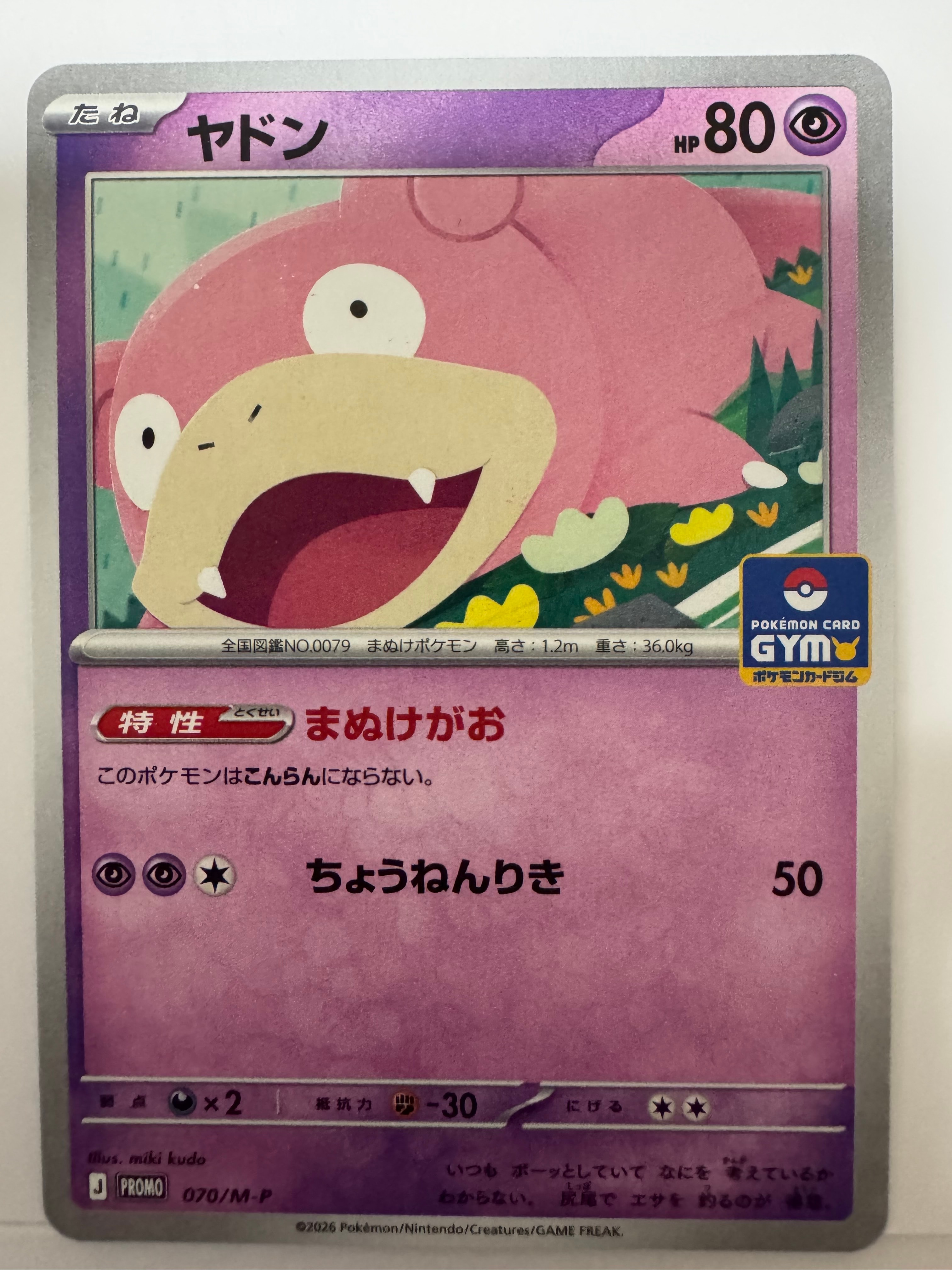 ヤドン P [M-P 070](ポケモンカードゲームMEGA「プロモカードパック 第