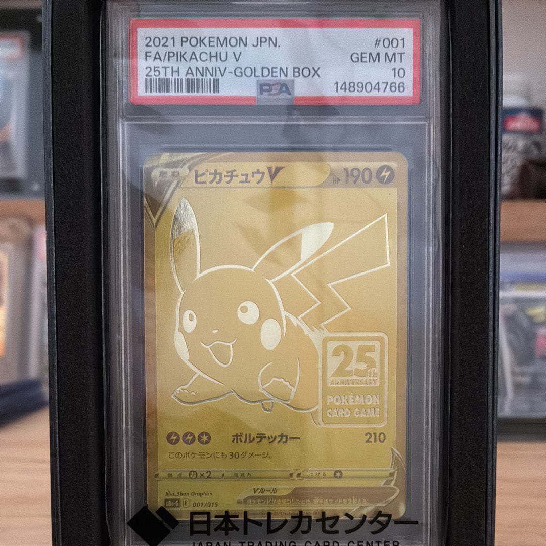 PSA10】ピカチュウV ビニールなし[S8a-G 001/015](25th アニバーサリー
