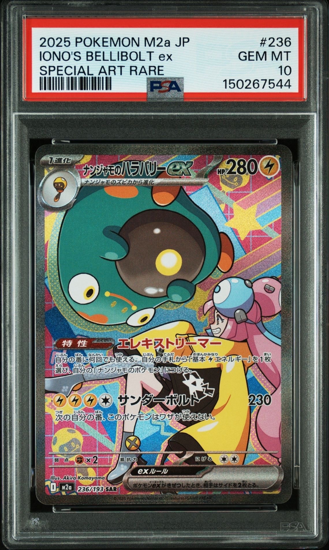 お茶会ごっこピカチュウ プロモ お茶会ごっこピカチュウ: プロモ[SM-P 325](プロモーションカード「SM