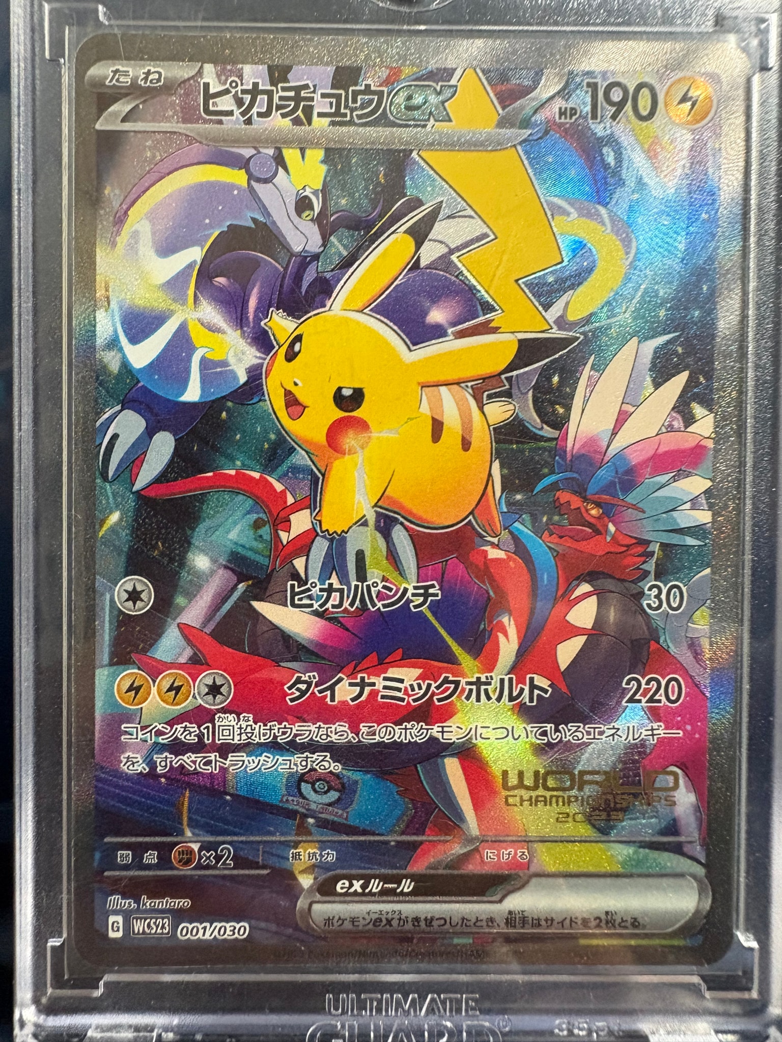ピカチュウex [WCS23 001/030](ポケモンワールドチャンピオンシップス2023横浜 記念デッキ「ピカチュウ」)
