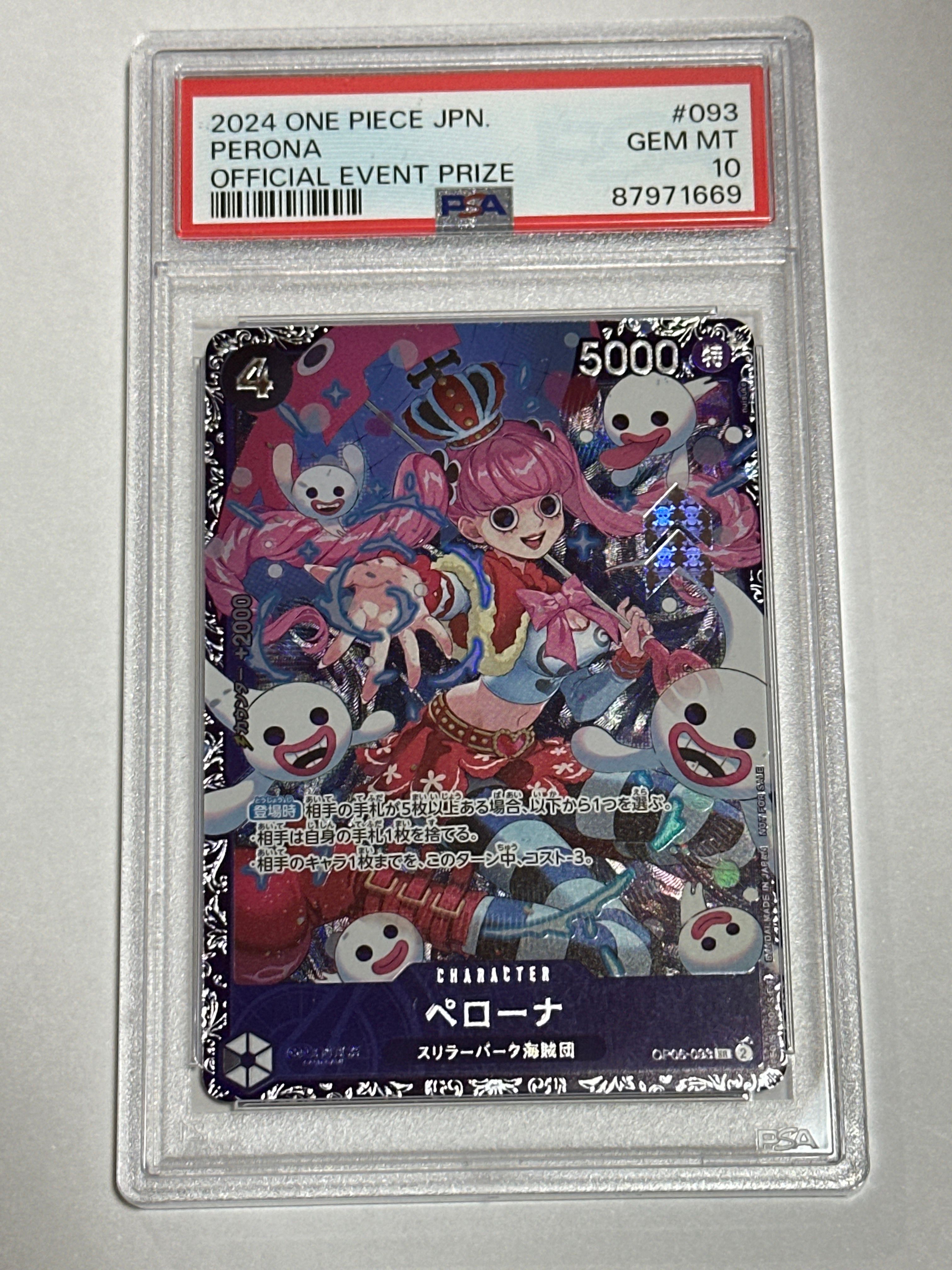 ペローナ SR [OP06-093] (フラッグシップバトル ベスト8記念品) for Japan