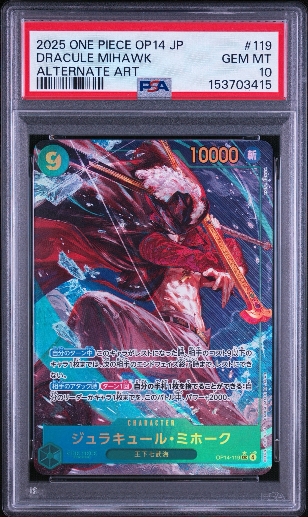 PSA10】ジュラキュール・ミホーク SEC-SP (コミパラ) [OP14-119