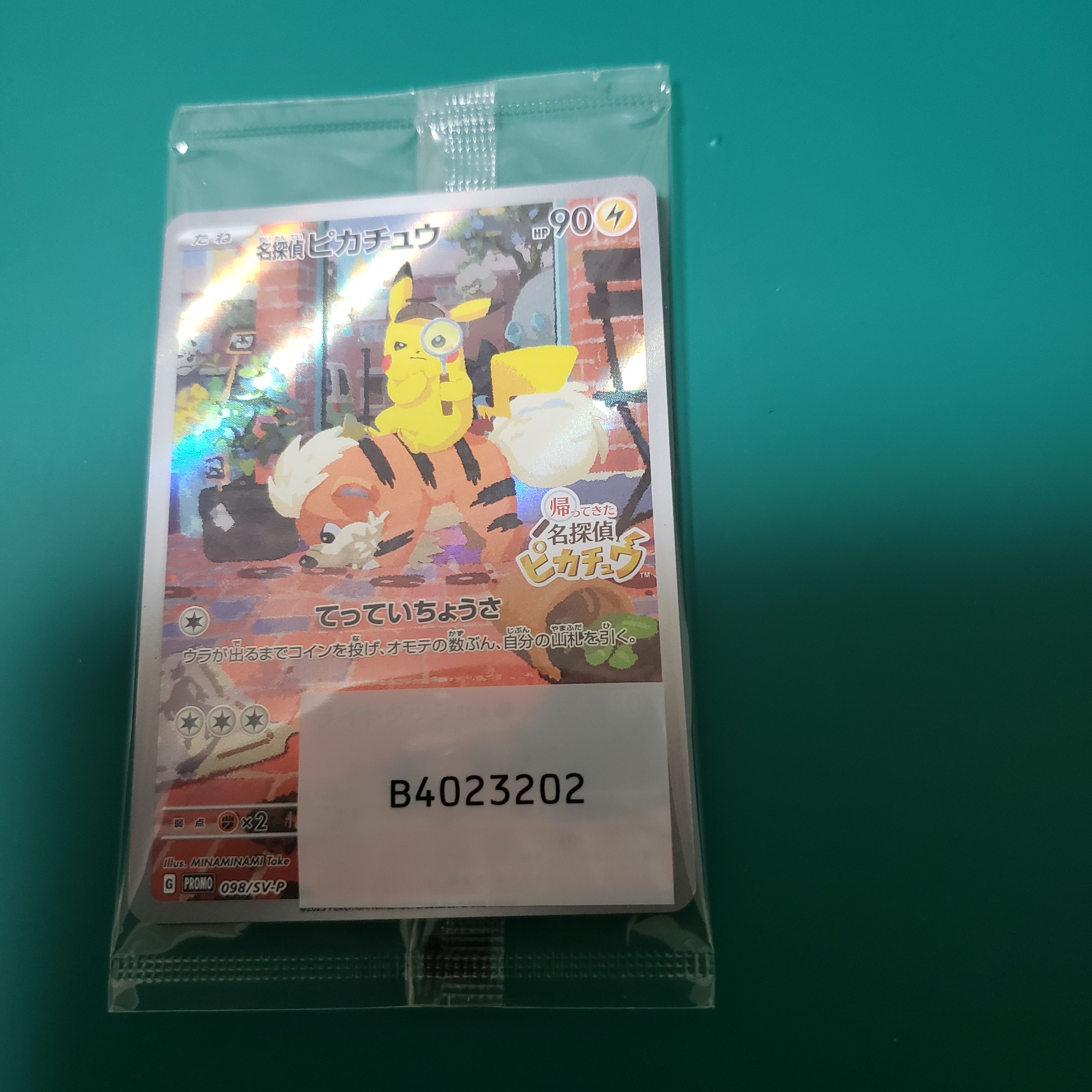 名探偵ピカチュウ: プロモ [SV-P 098](プロモーションカード「SV-P」)