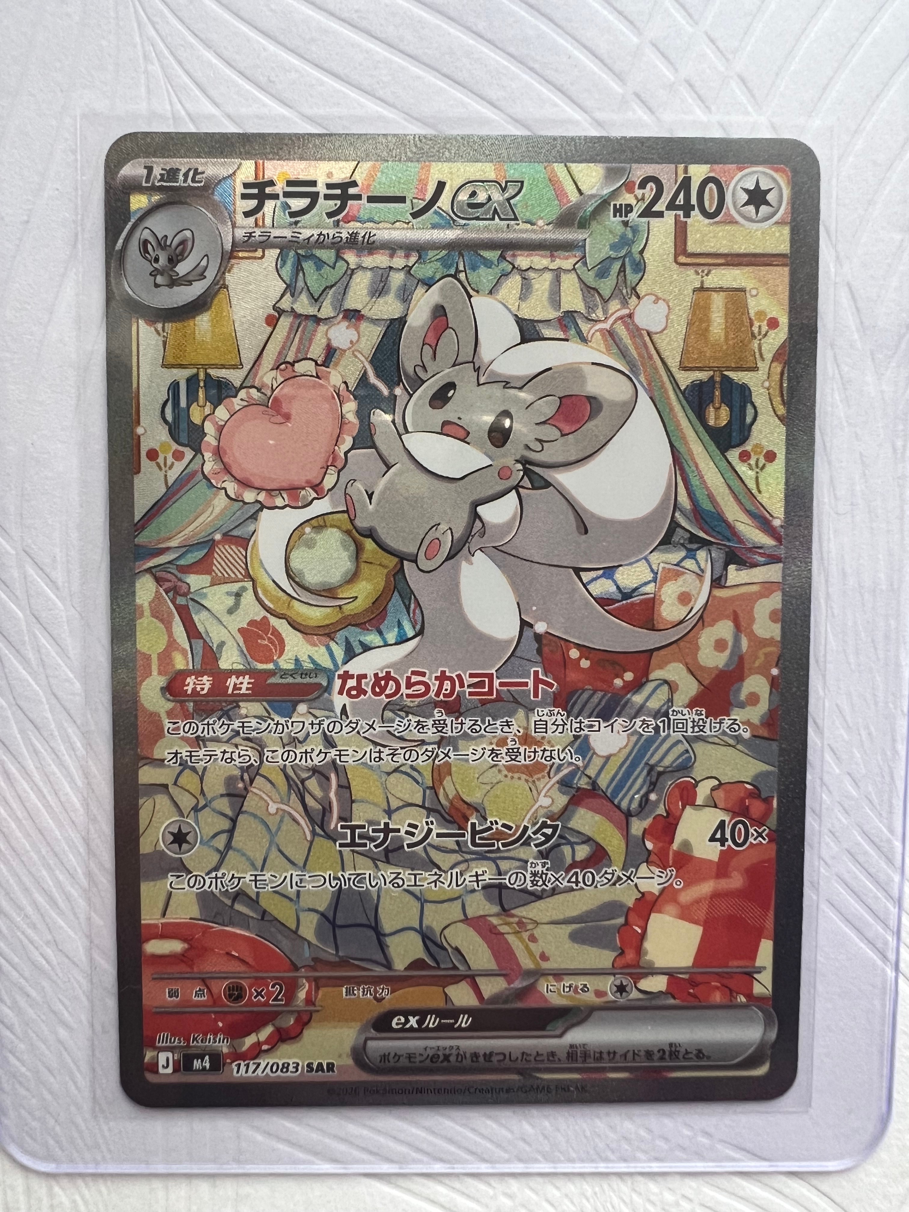 モルペコex SAR [M5 115/081](拡張パック「アビスアイ」)の新品/中古