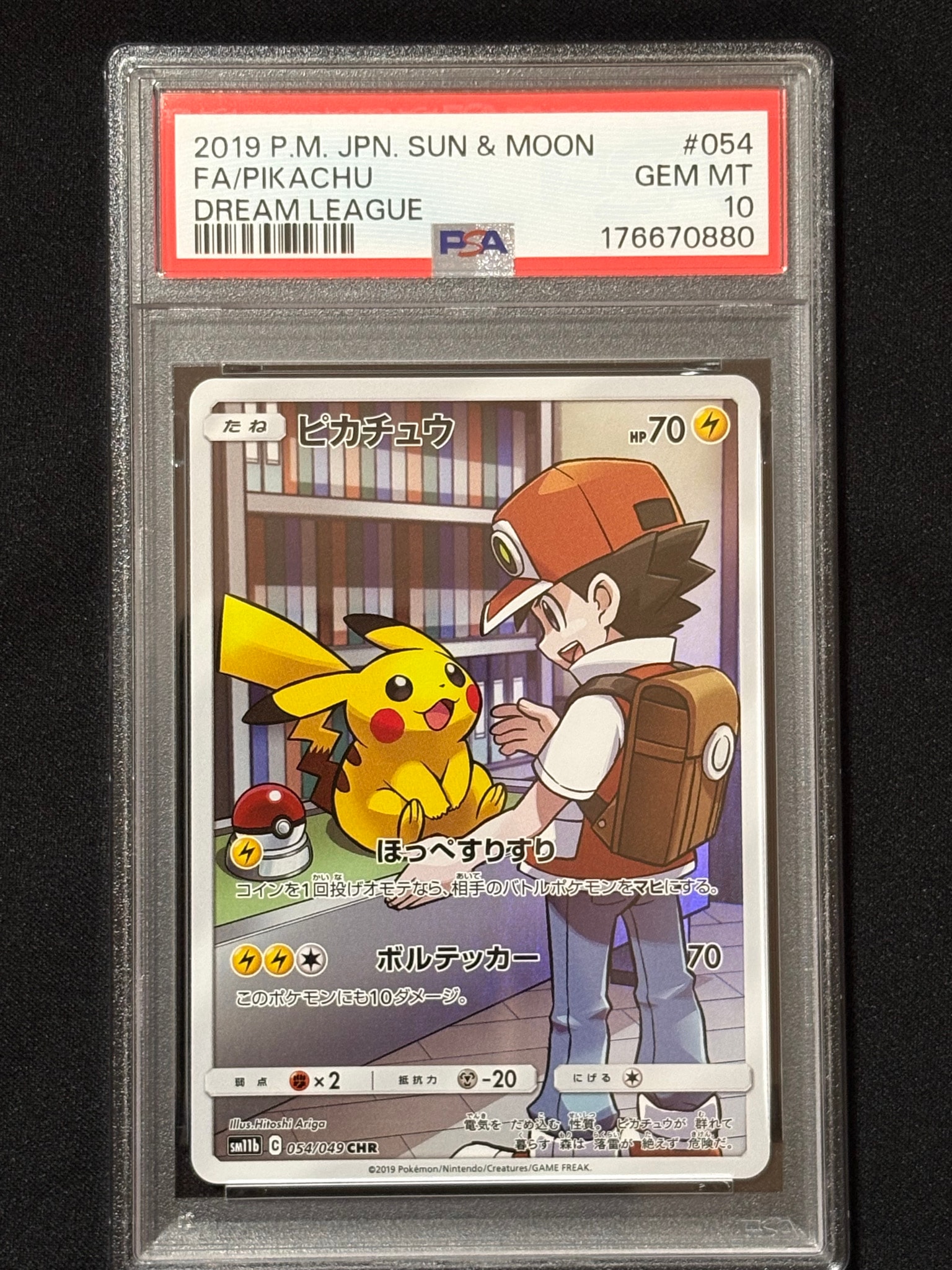 PSA10】ピカチュウ CHR[sm11b 054/049](強化拡張パック「ドリーム