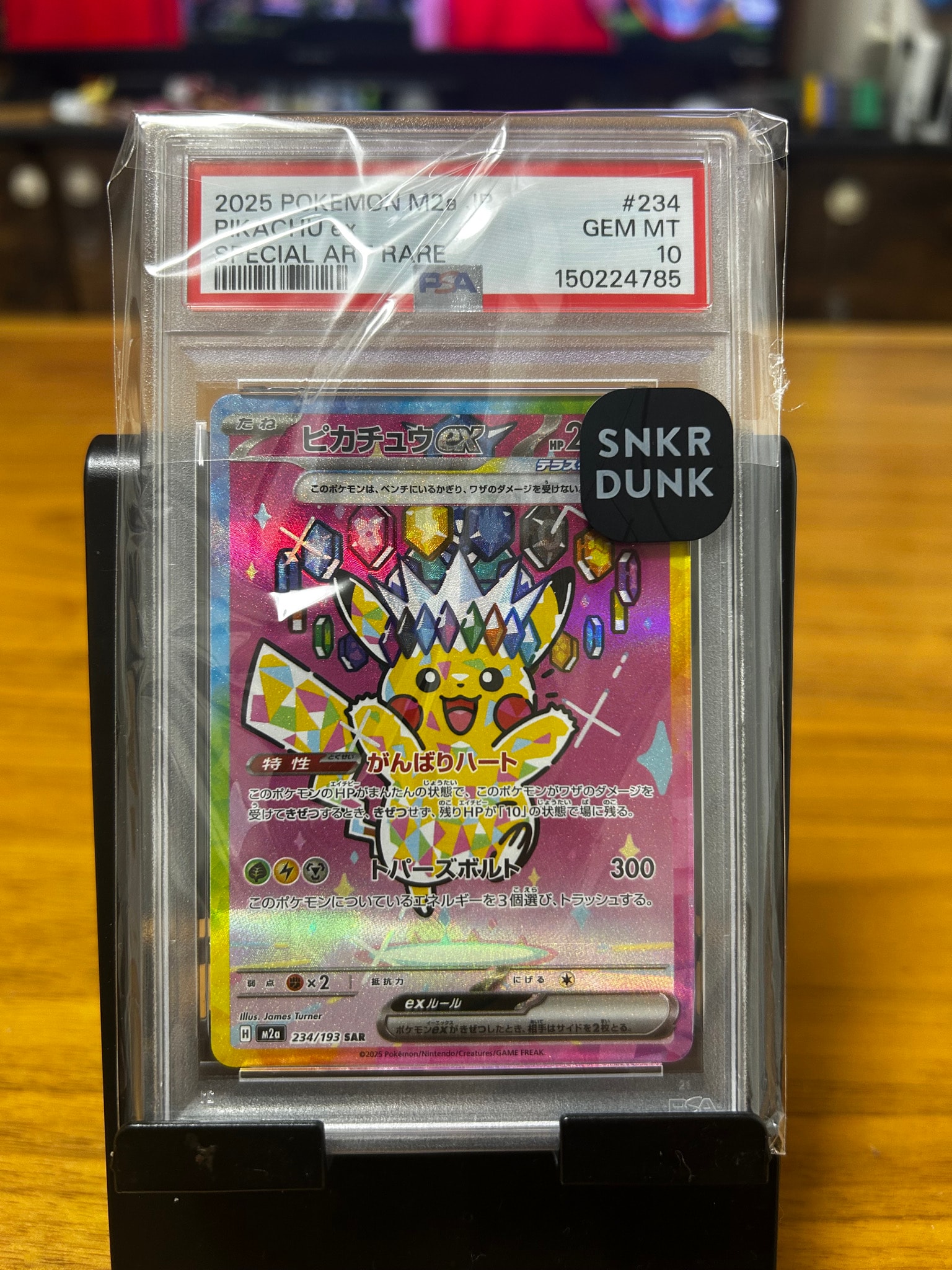 ピカチュウex SAR [M2a 234/193](ハイクラスパック「MEGAドリームex」)