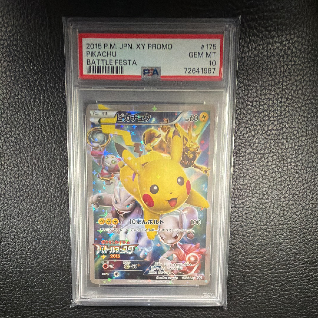 PSA10】ピカチュウ: バトルフェスタ2015プロモ[XY-P 175/XY-P