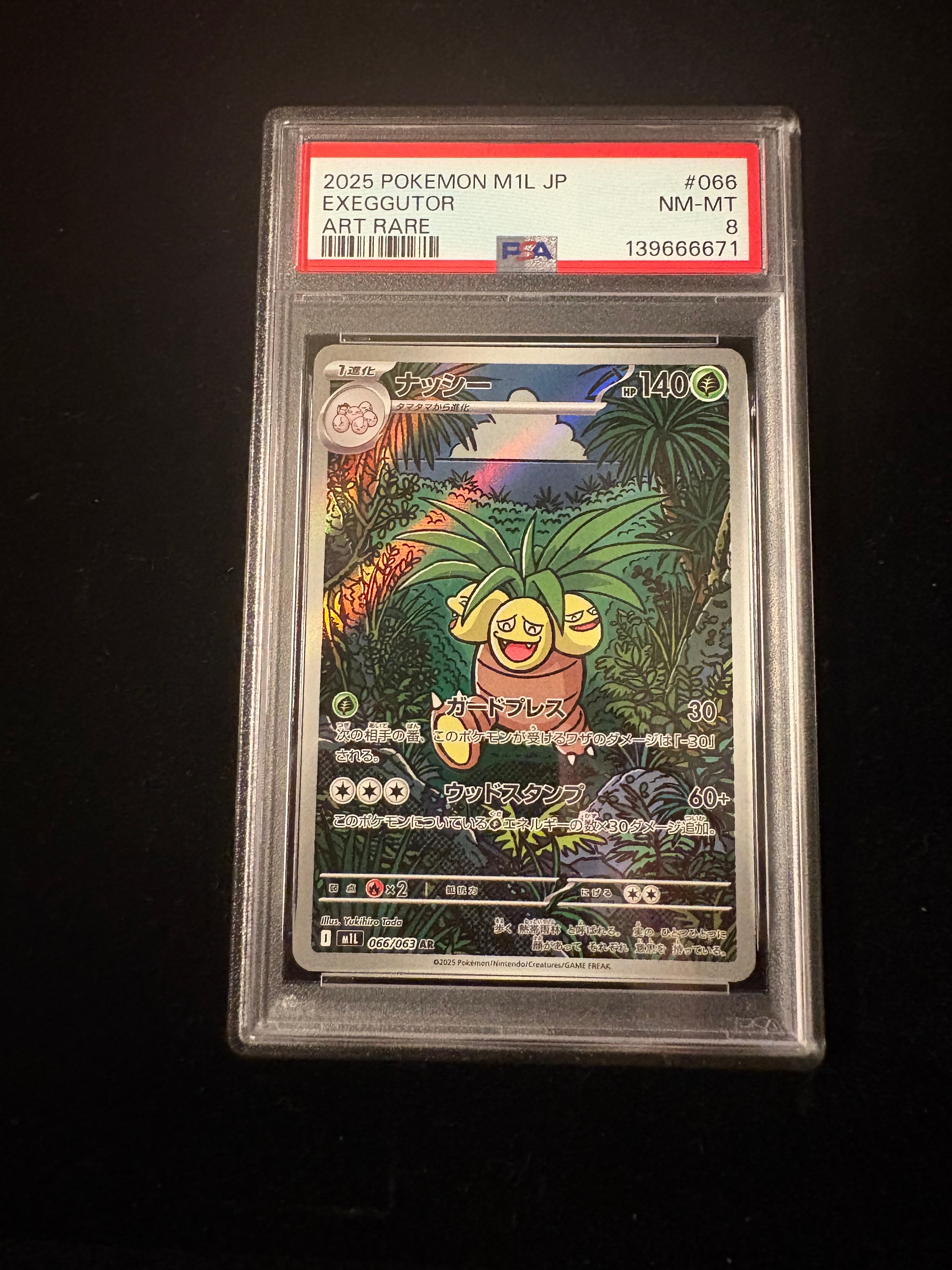 PSA10】ナッシー AR [M1L 066/063](拡張パック「メガブレイブ」) 1枚の