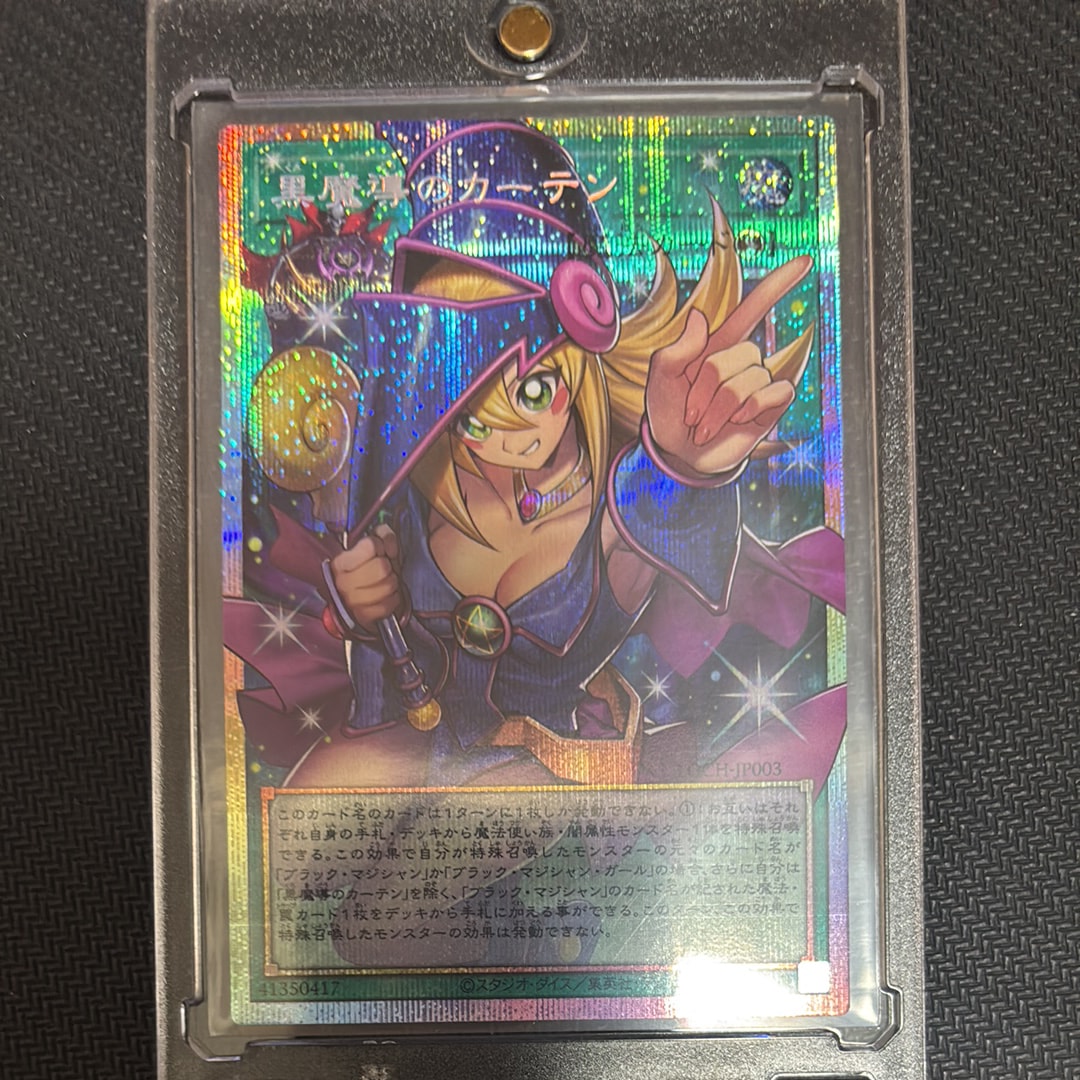 黒魔導のカーテン (ブラックマジシャンガール) PSE :オーバーフレーム [LOCH-JP003](リミットオーバーコレクション ザ ヒーローズ)