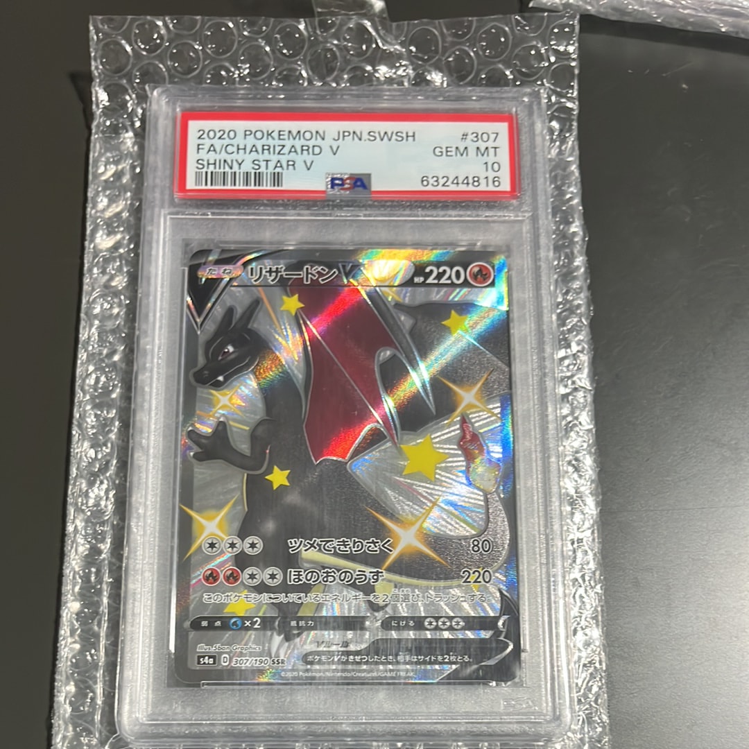 PSA10】リザードンV SSR[S4a 307/190](ハイクラスパック「シャイニー