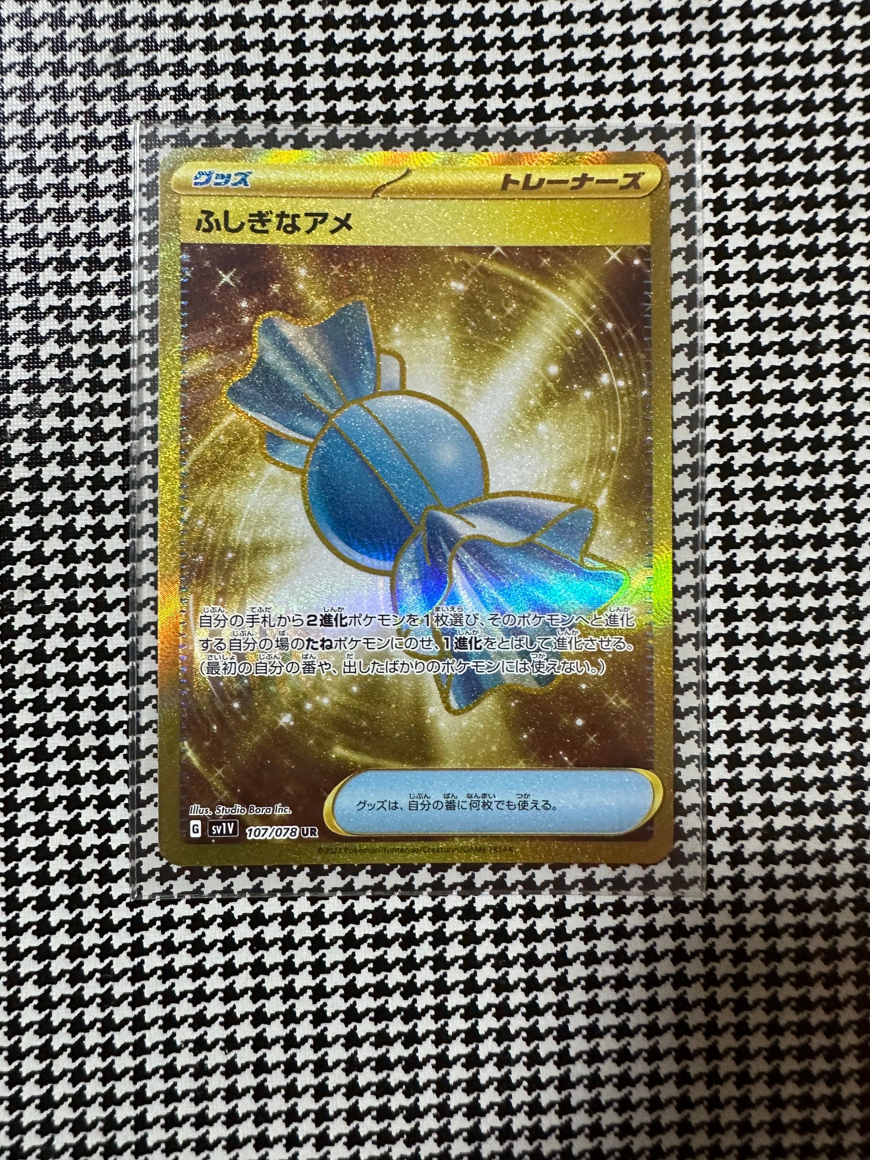 ふしぎなアメ UR[SV1V 107/078](スカーレット&バイオレット 拡張パック「バイオレットex」)