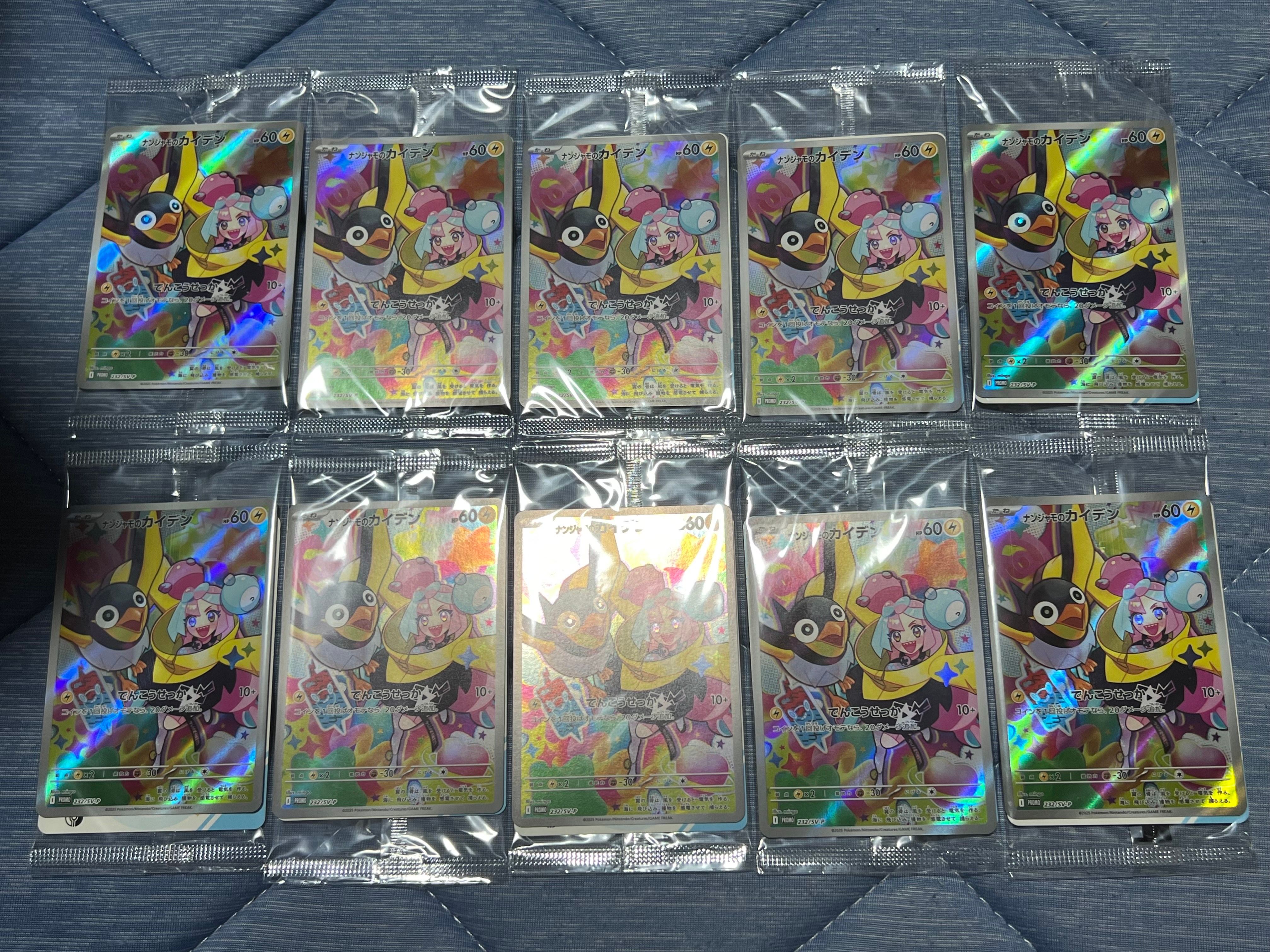 ナンジャモのカイデン P [SV-P 232](プロモーションカード「拡張パック バトルパートナーズ Box購入キャンペーン」)