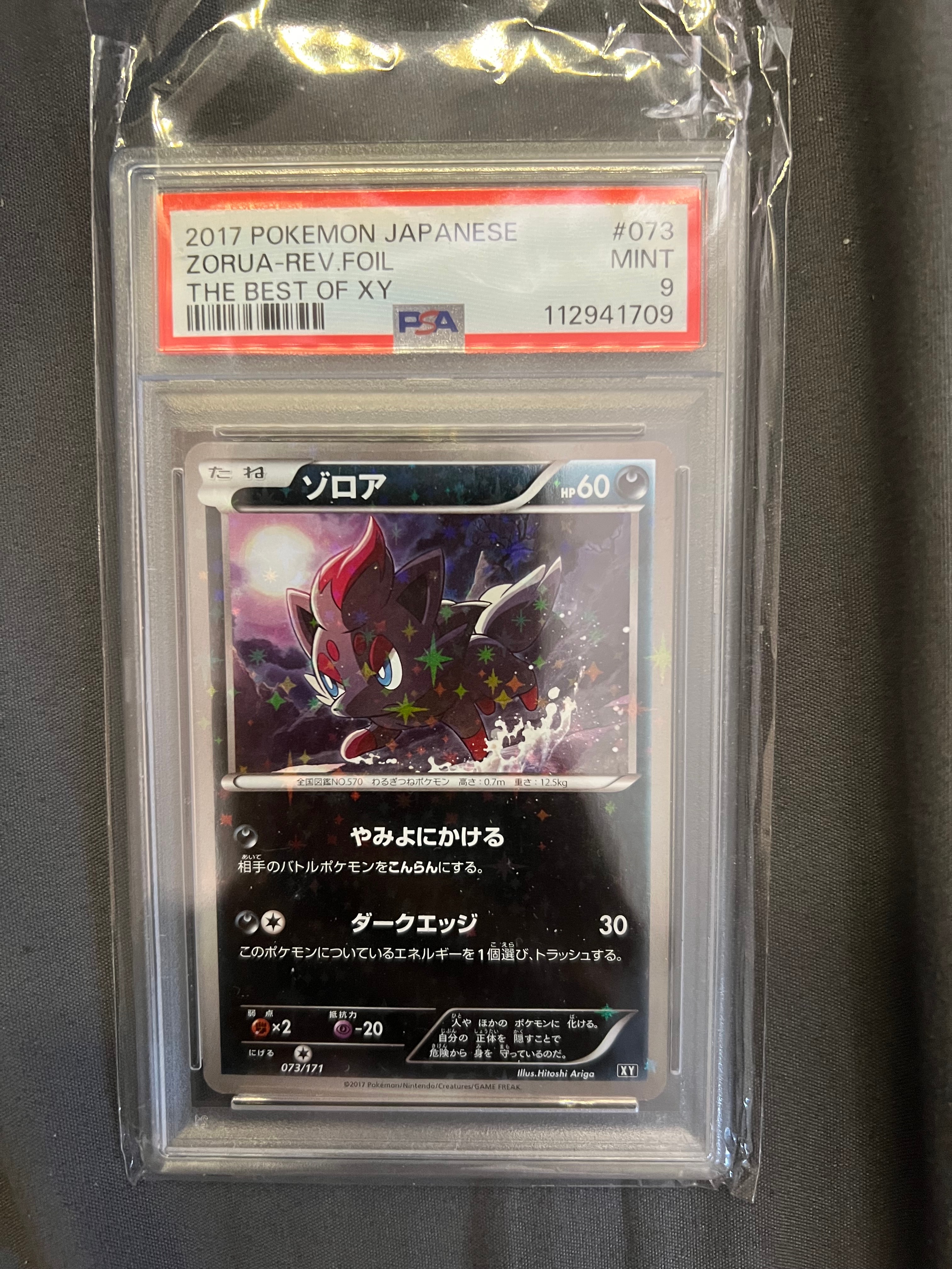 ゾロア the best of Xy ミラー PSA10 ゾロア the best of Xy ミラー PSA10 - メルカリ