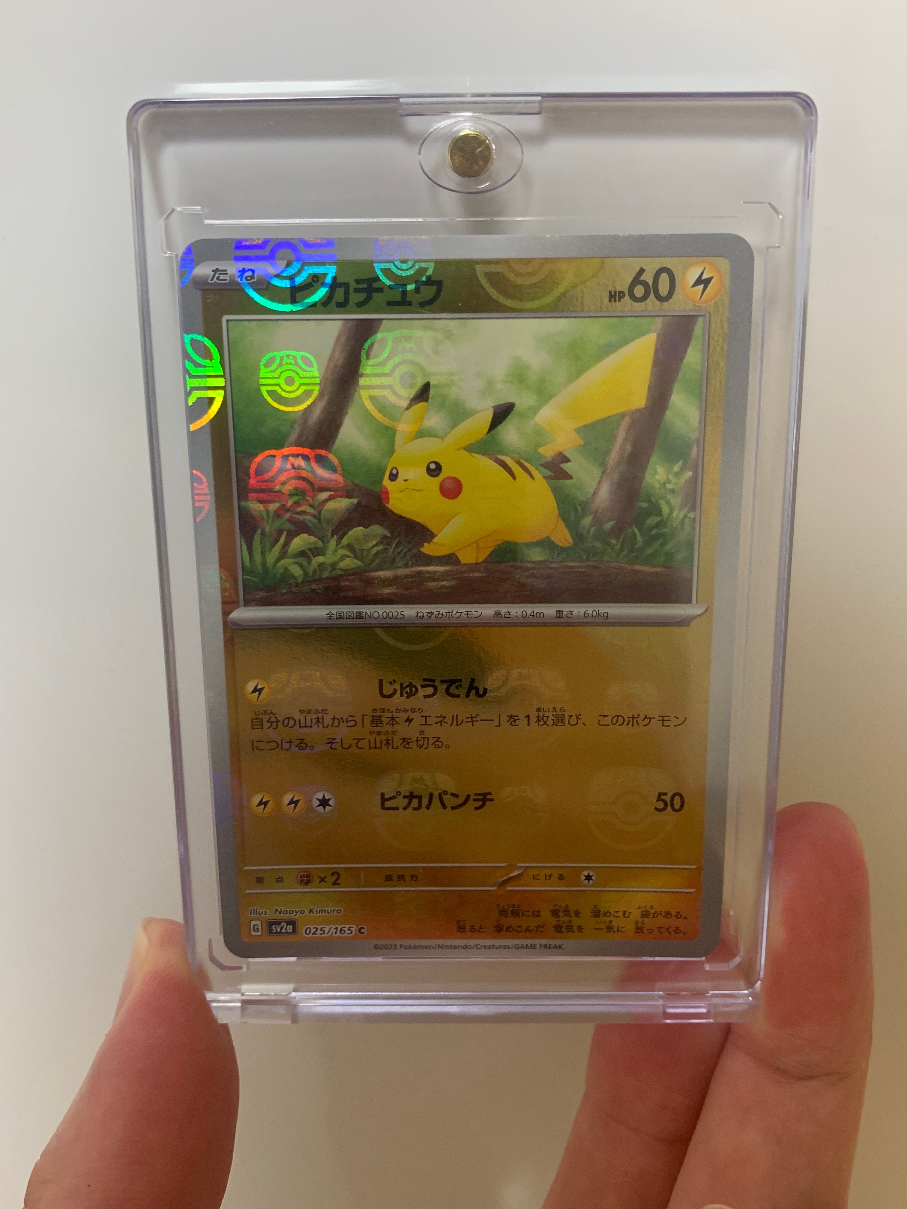 ピカチュウ C: マスターボールミラー (マスボピカチュウ) [SV2a 025/165](強化拡張パック「ポケモンカード151」)