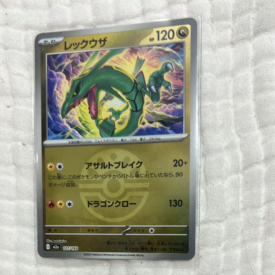 ナンジャモ SAR [SV4a 350/190](ハイクラスパック「シャイニー