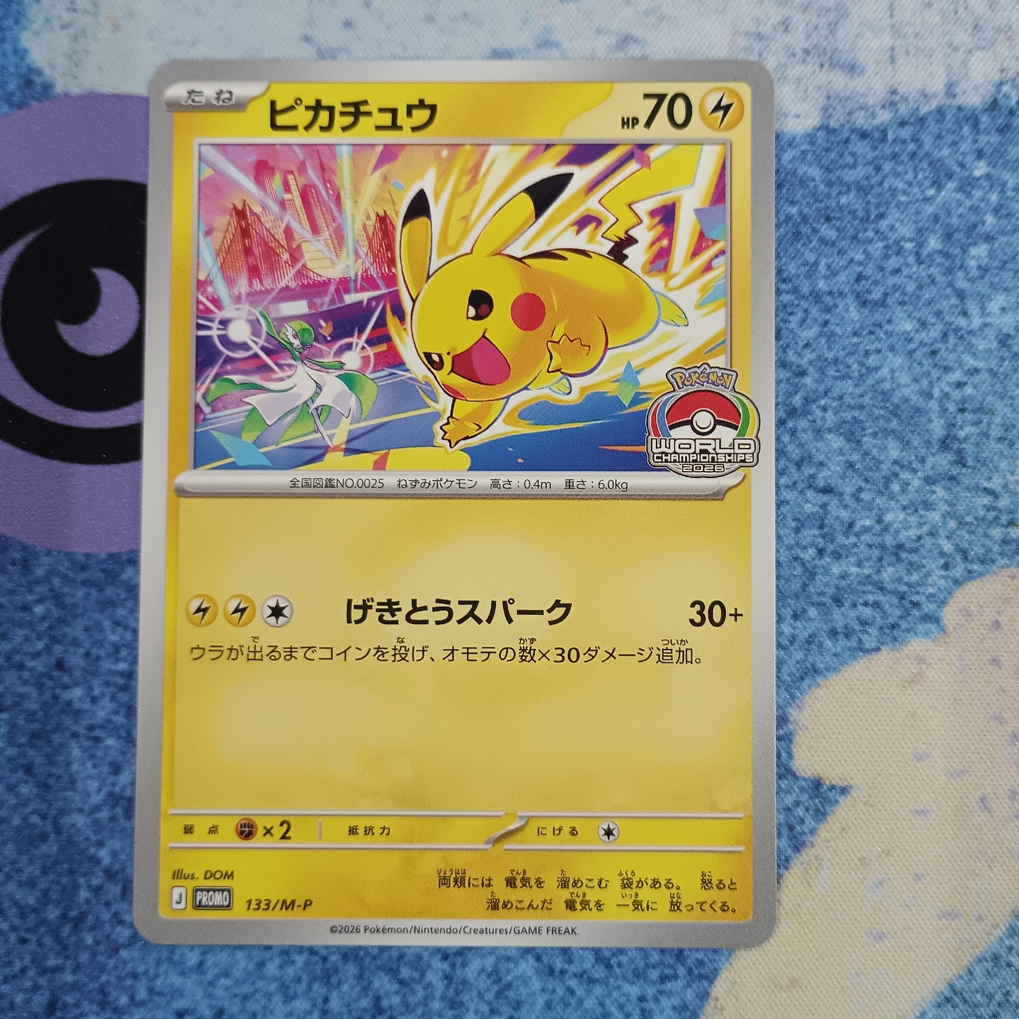 PSA10】フクオカのピカチュウ P [SV-P 289](スペシャルBOX「ポケモン