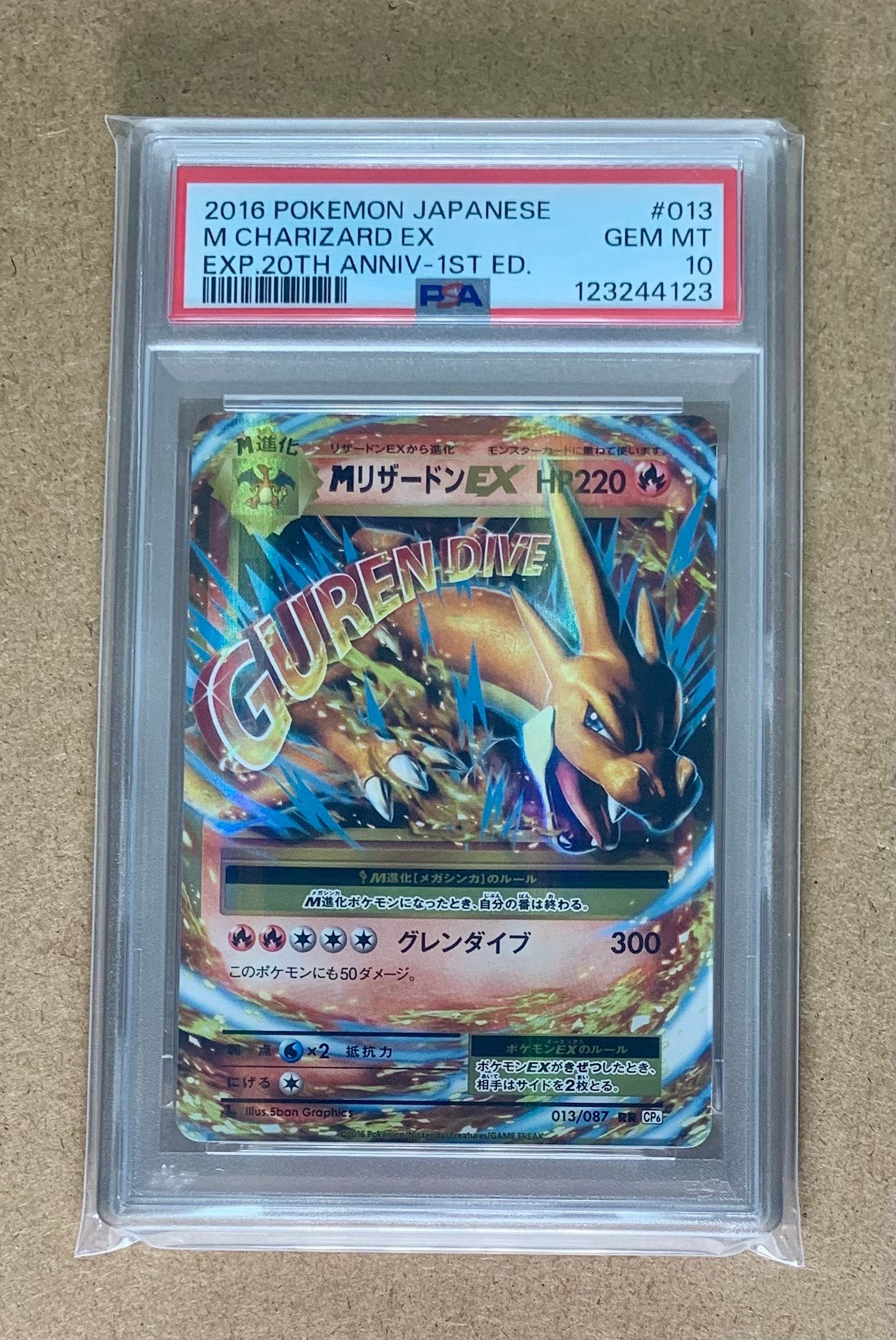 MリザードンEX RR :1ED [CP6 013/087](コンセプトパック「ポケットモンスターカードゲーム 拡張パック 20th Anniversary」)