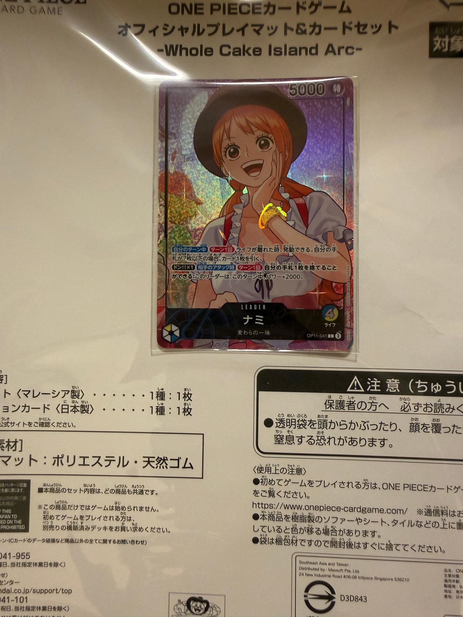 ナミ L [OP11-041](プロモーションカード「オフィシャルプレイマット