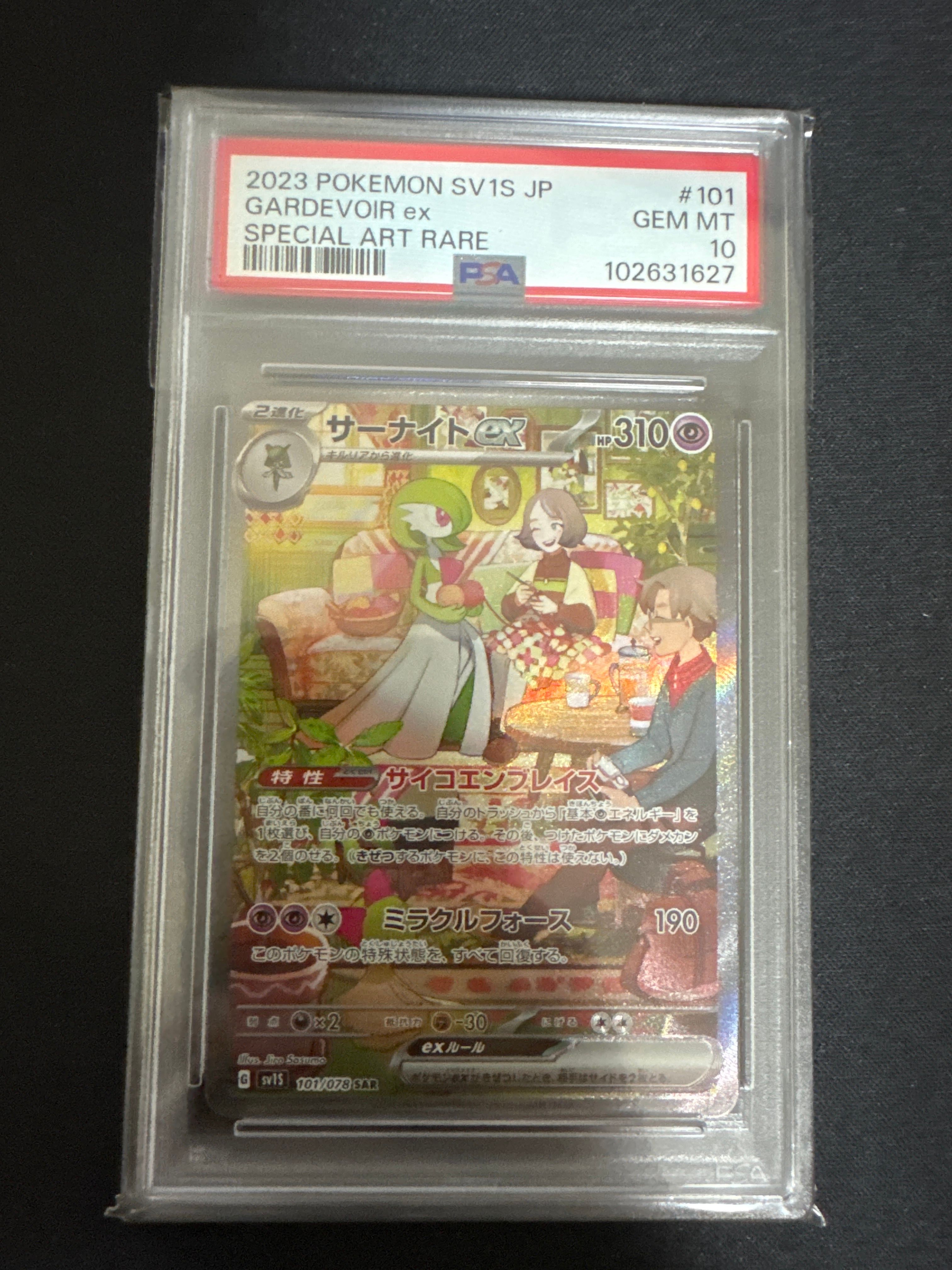 サーナイトex SAR[SV1S 101/078](スカーレット&バイオレット 拡張パック「スカーレットex」)