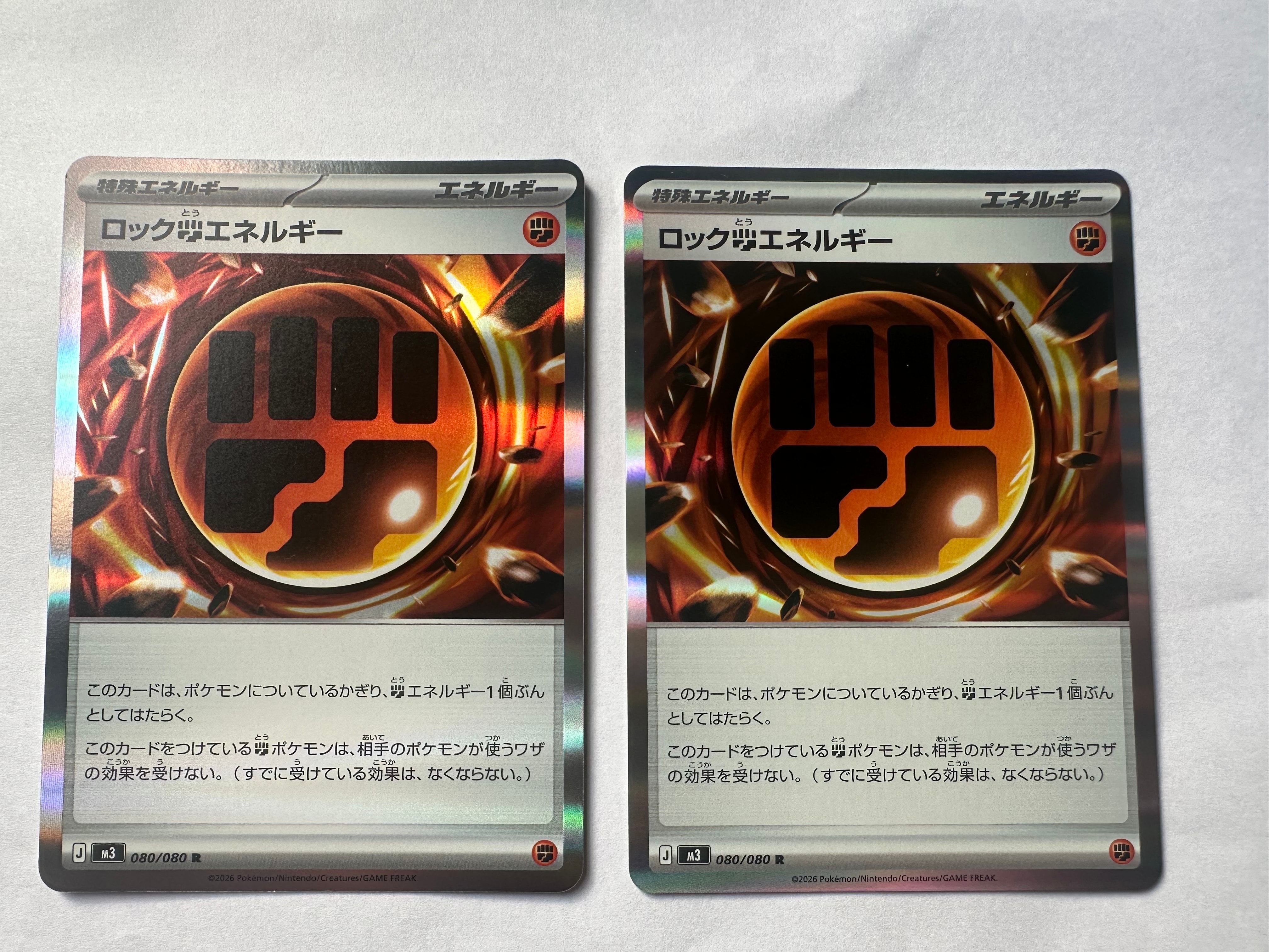 ロック闘エネルギー R [M3 080/080](拡張パック「ムニキスゼロ」)