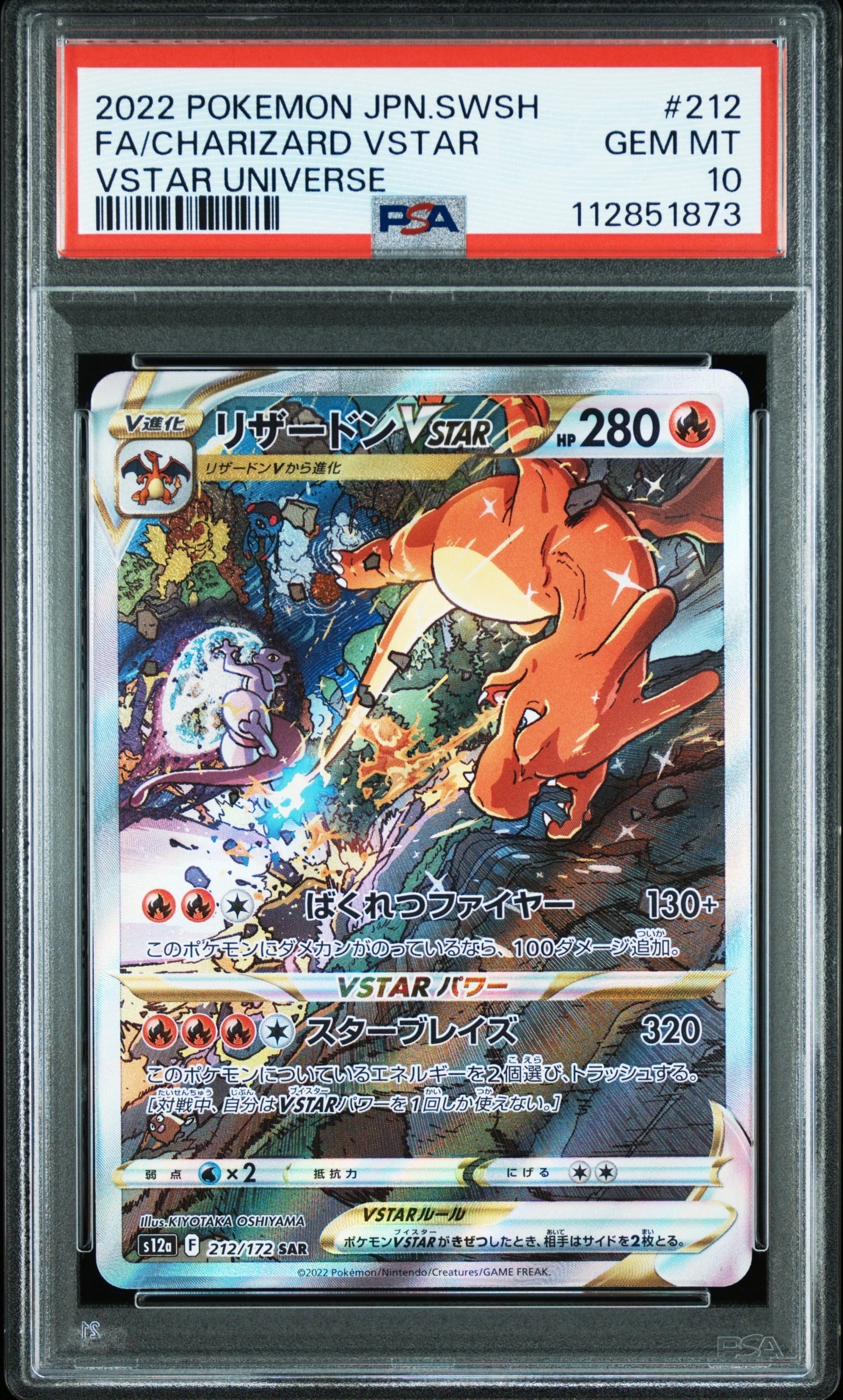 PSA10】カビゴン R [SM10 076/095](拡張パック「ダブルブレイズ」) 1枚