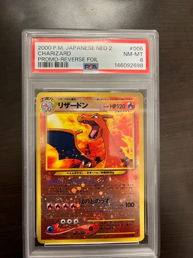 PSA10】リザードンプレミアムファイル2: 旧裏[neoP2 No.006 PSA10】リザードンプレミアムファイル2: 旧裏[neoP2 No.006
