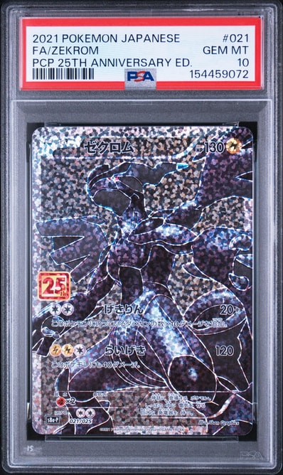 kkillar49様ポケモンカード 25th ゼクロム(ワンオーナー) PSA10鑑定 kkillar49様ポケモンカード 25th ゼクロム(ワンオーナー) PSA10鑑定