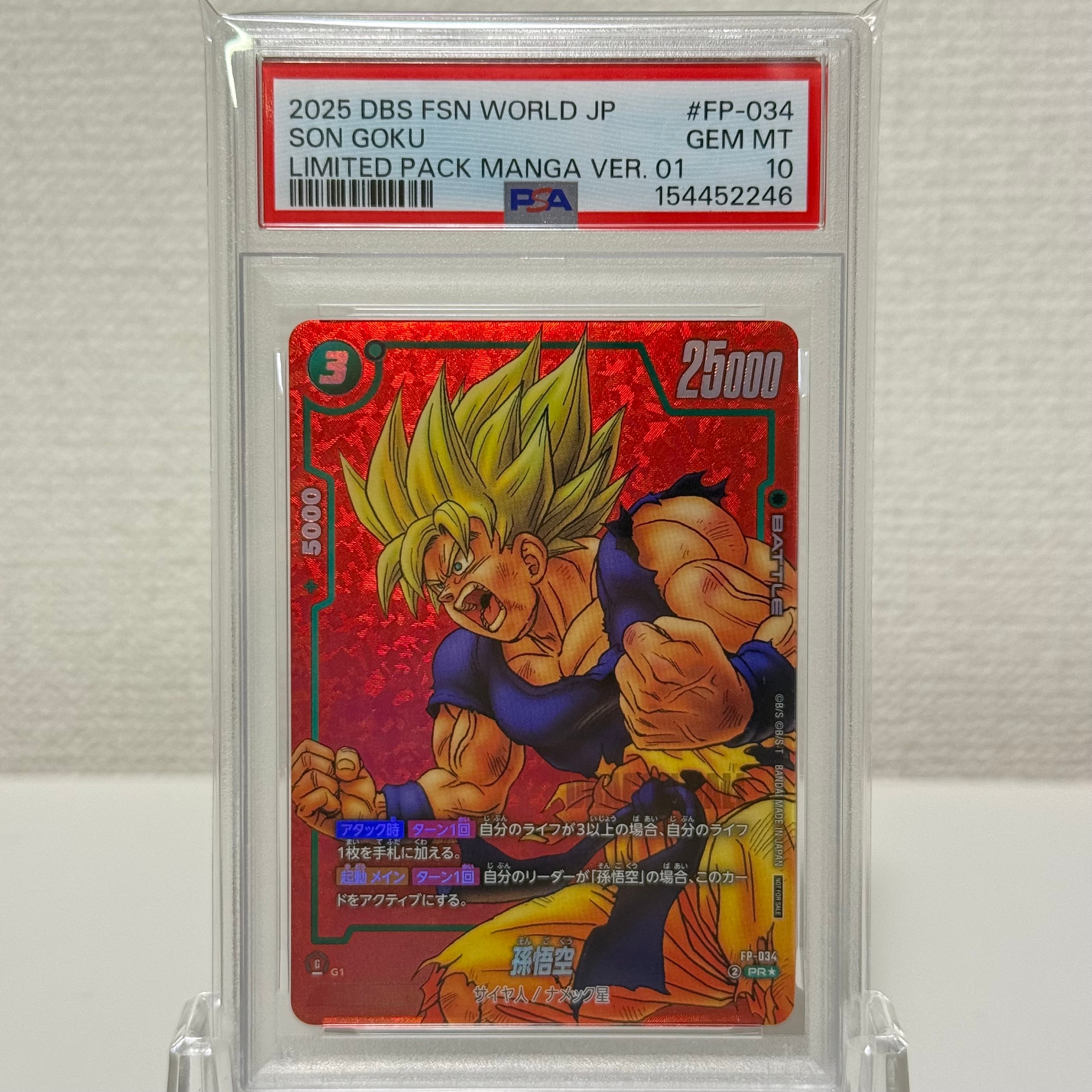PSA10】孫悟空 PR☆ [FP-034](フュージョンワールド「リミテッドパック